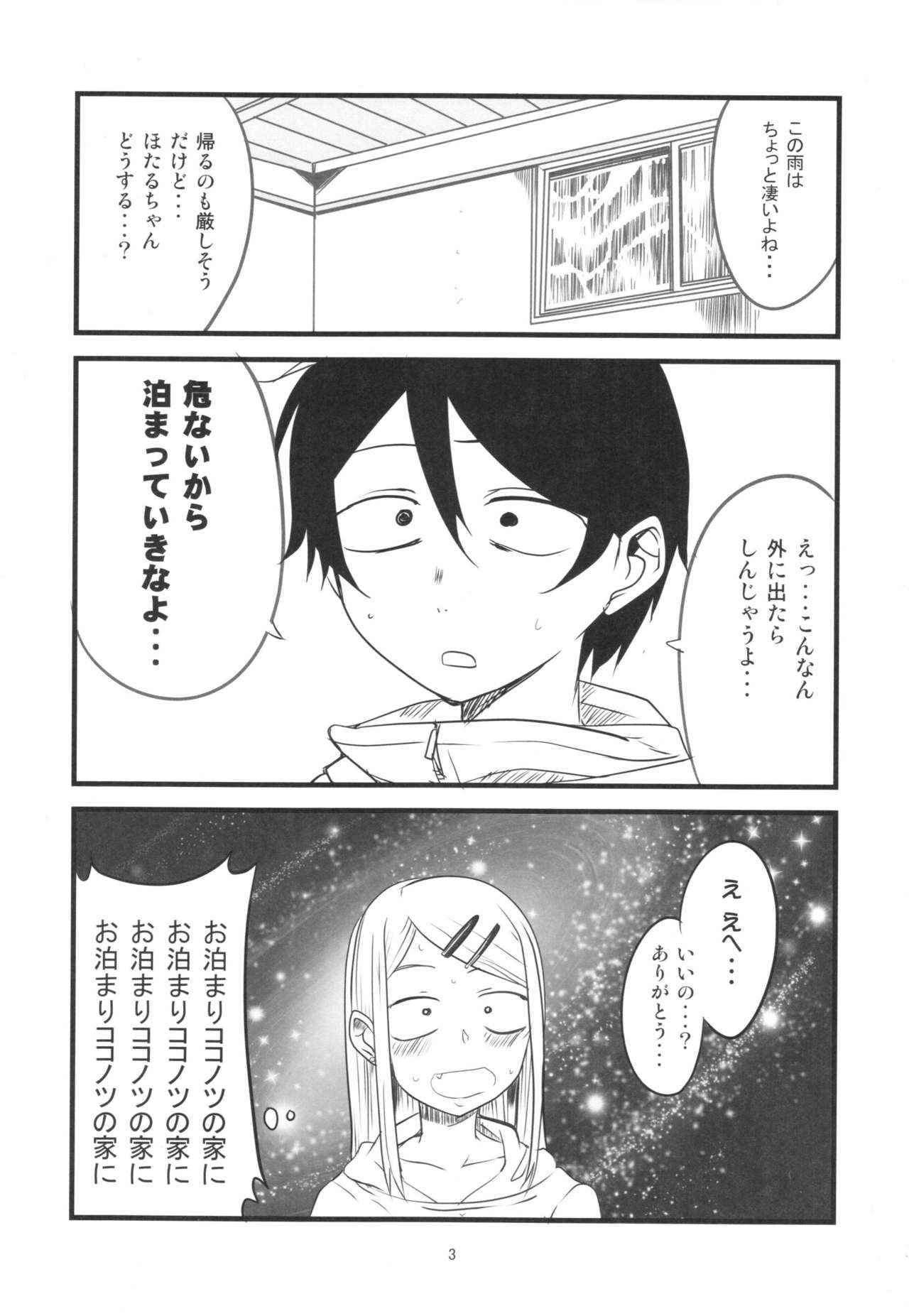 (COMIC1☆10) [BlueMage (Aoi Manabu)] Daga Sayashi (Dagashi Kashi)