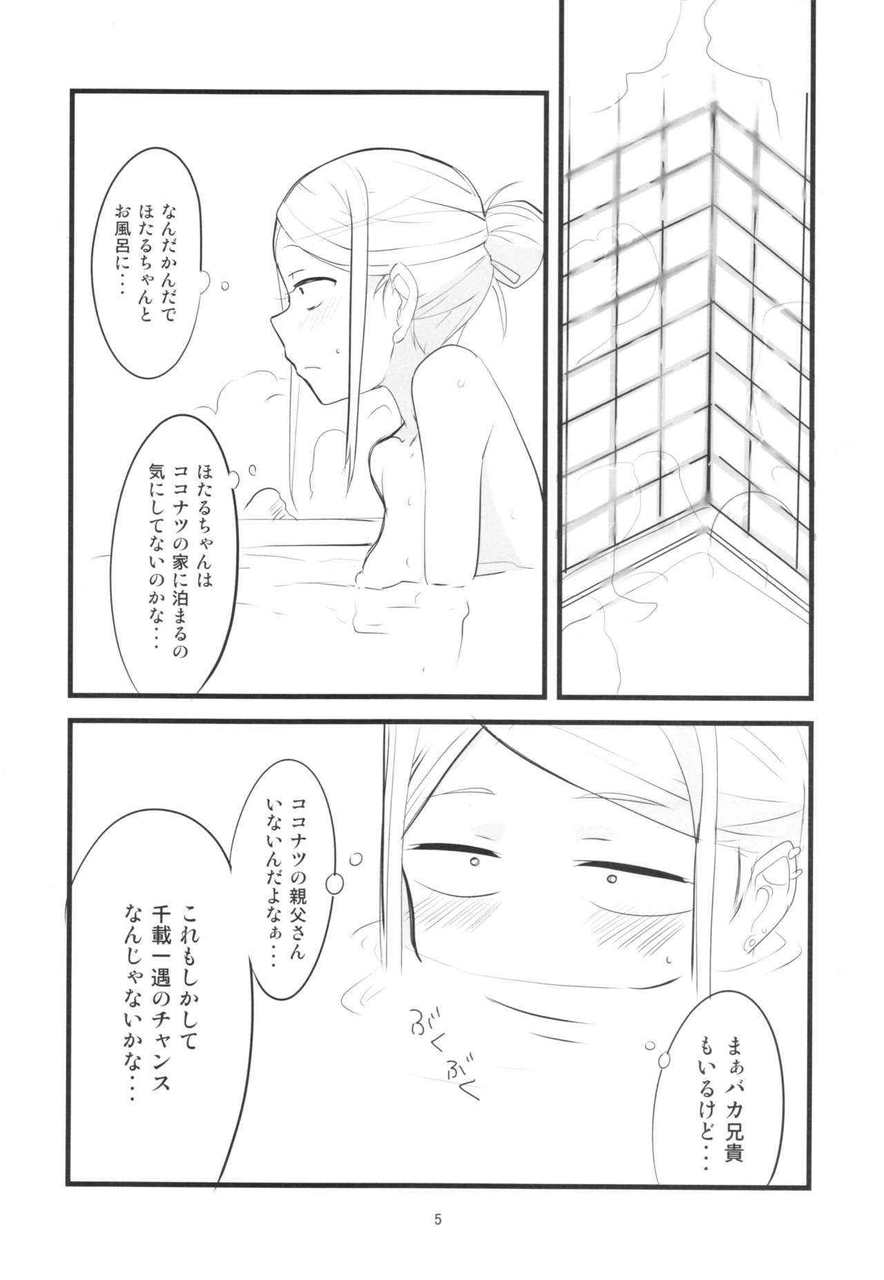 (COMIC1☆10) [BlueMage (Aoi Manabu)] Daga Sayashi (Dagashi Kashi)