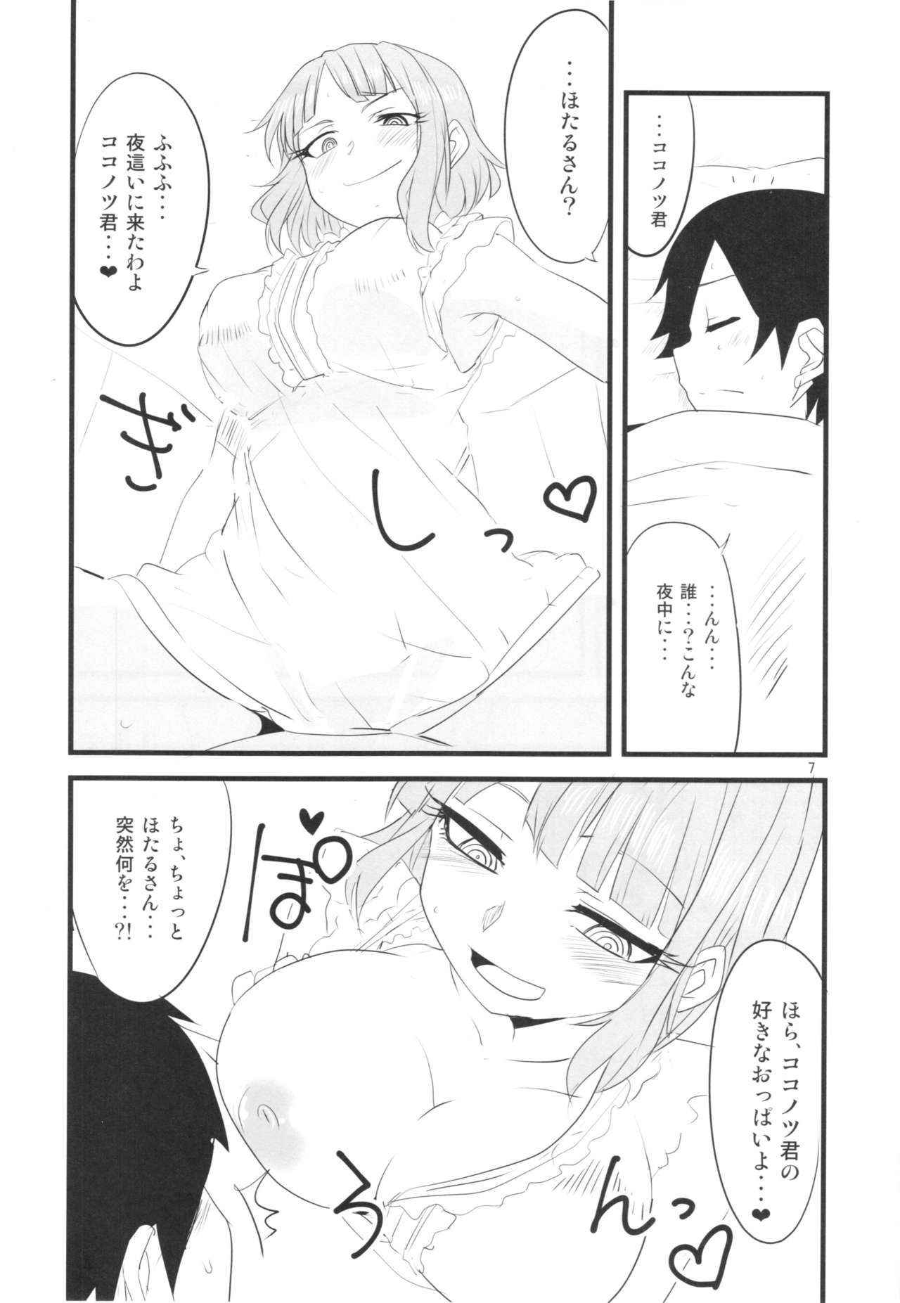 (COMIC1☆10) [BlueMage (Aoi Manabu)] Daga Sayashi (Dagashi Kashi)