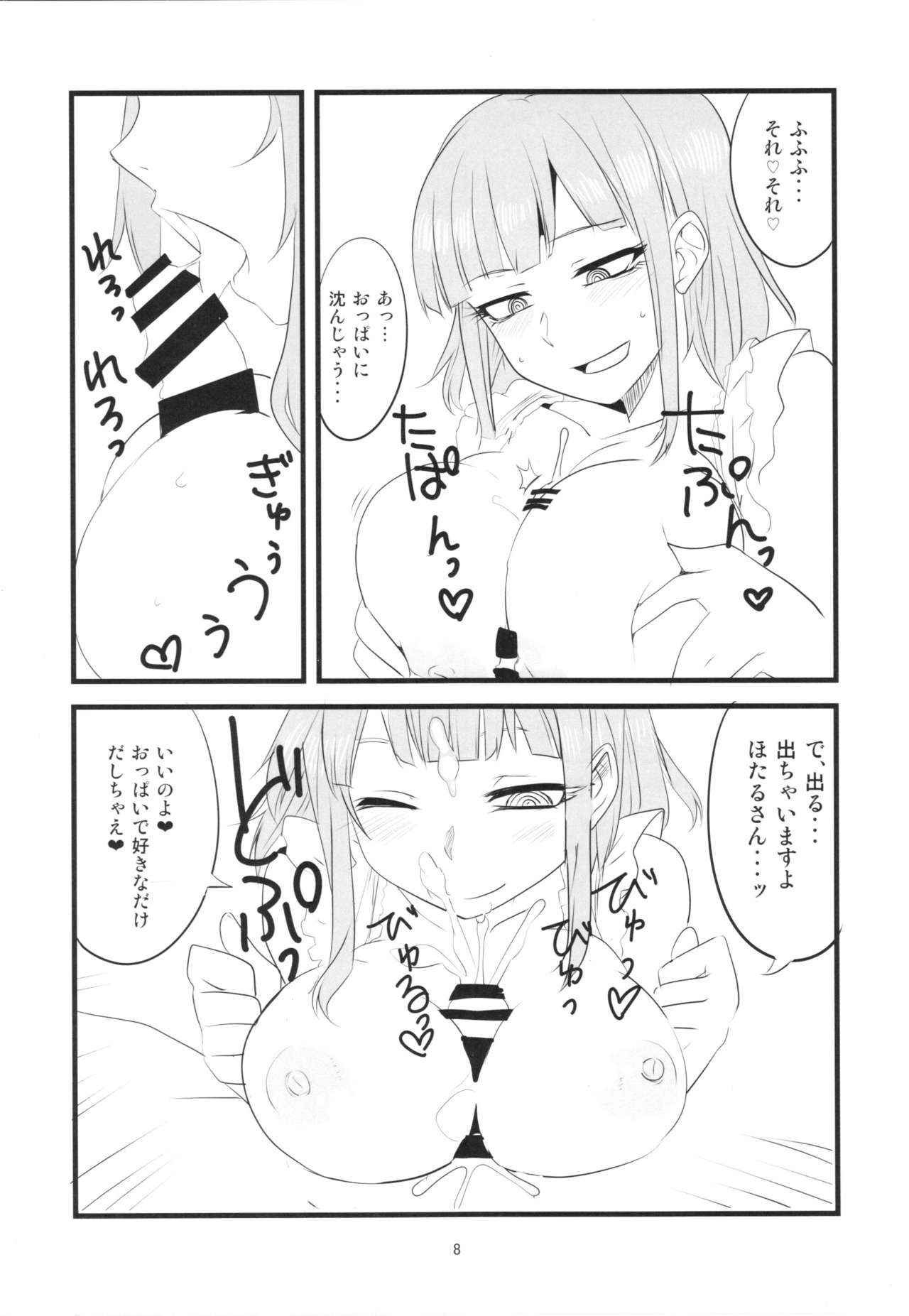 (COMIC1☆10) [BlueMage (Aoi Manabu)] Daga Sayashi (Dagashi Kashi)