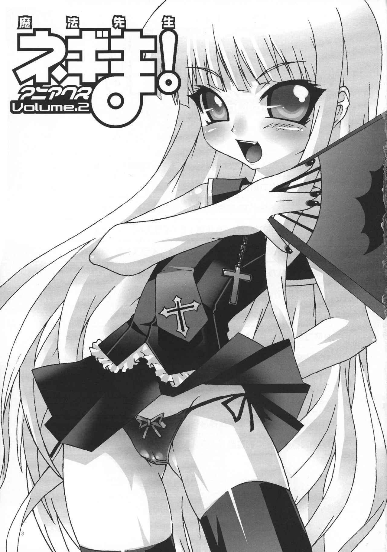 (C69) [chaos-graphixxx (mdo-h, QAMAKIRI)] Mahou Sensei Negima! Mainax 2 (Mahou Sensei Negima!)