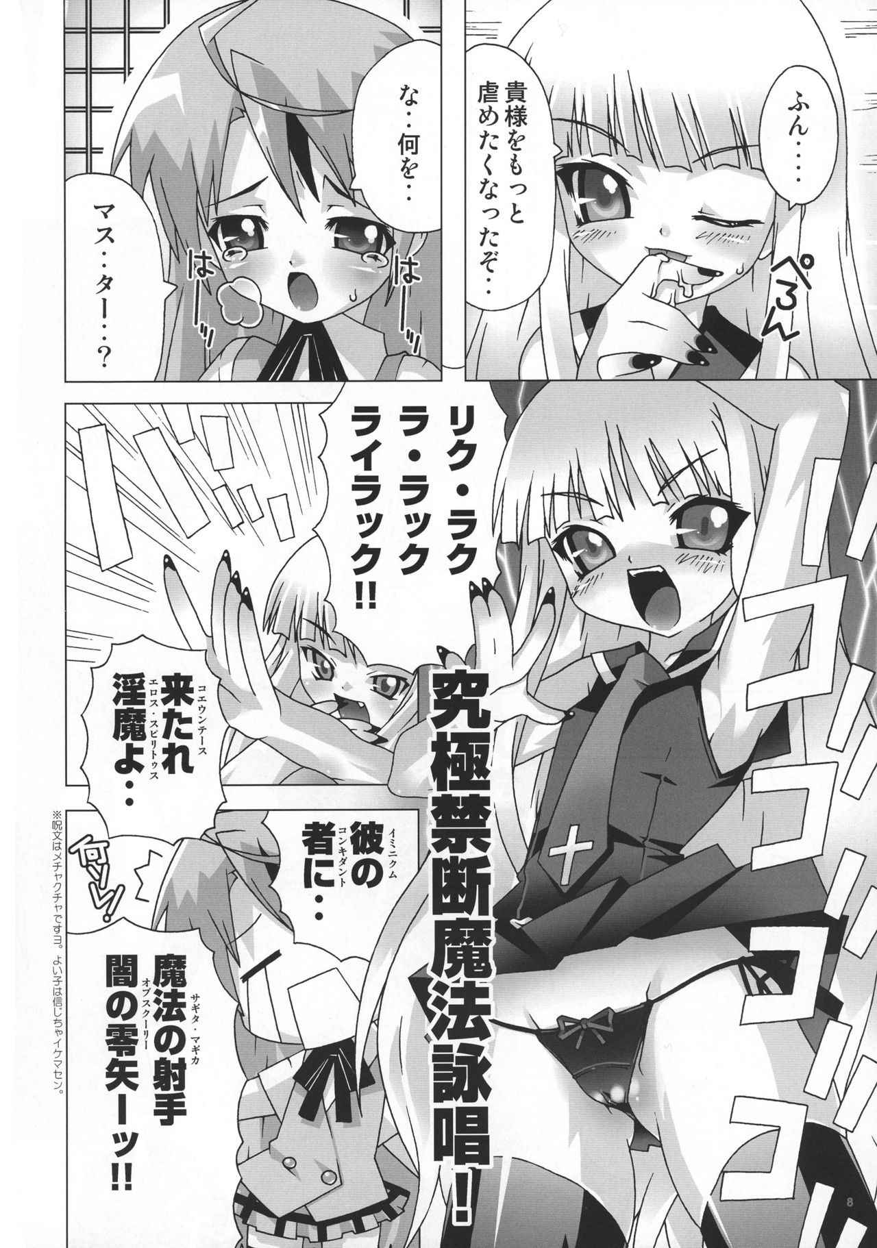 (C69) [chaos-graphixxx (mdo-h, QAMAKIRI)] Mahou Sensei Negima! Mainax 2 (Mahou Sensei Negima!)