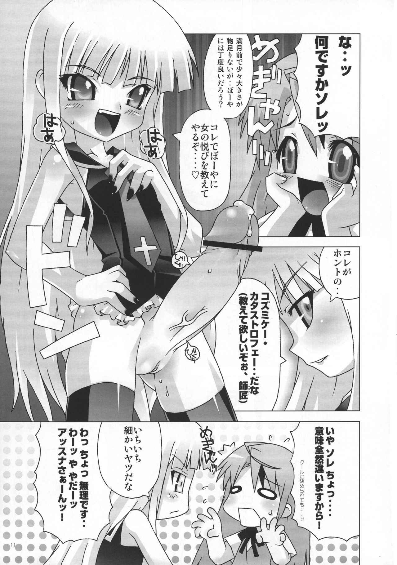 (C69) [chaos-graphixxx (mdo-h, QAMAKIRI)] Mahou Sensei Negima! Mainax 2 (Mahou Sensei Negima!)