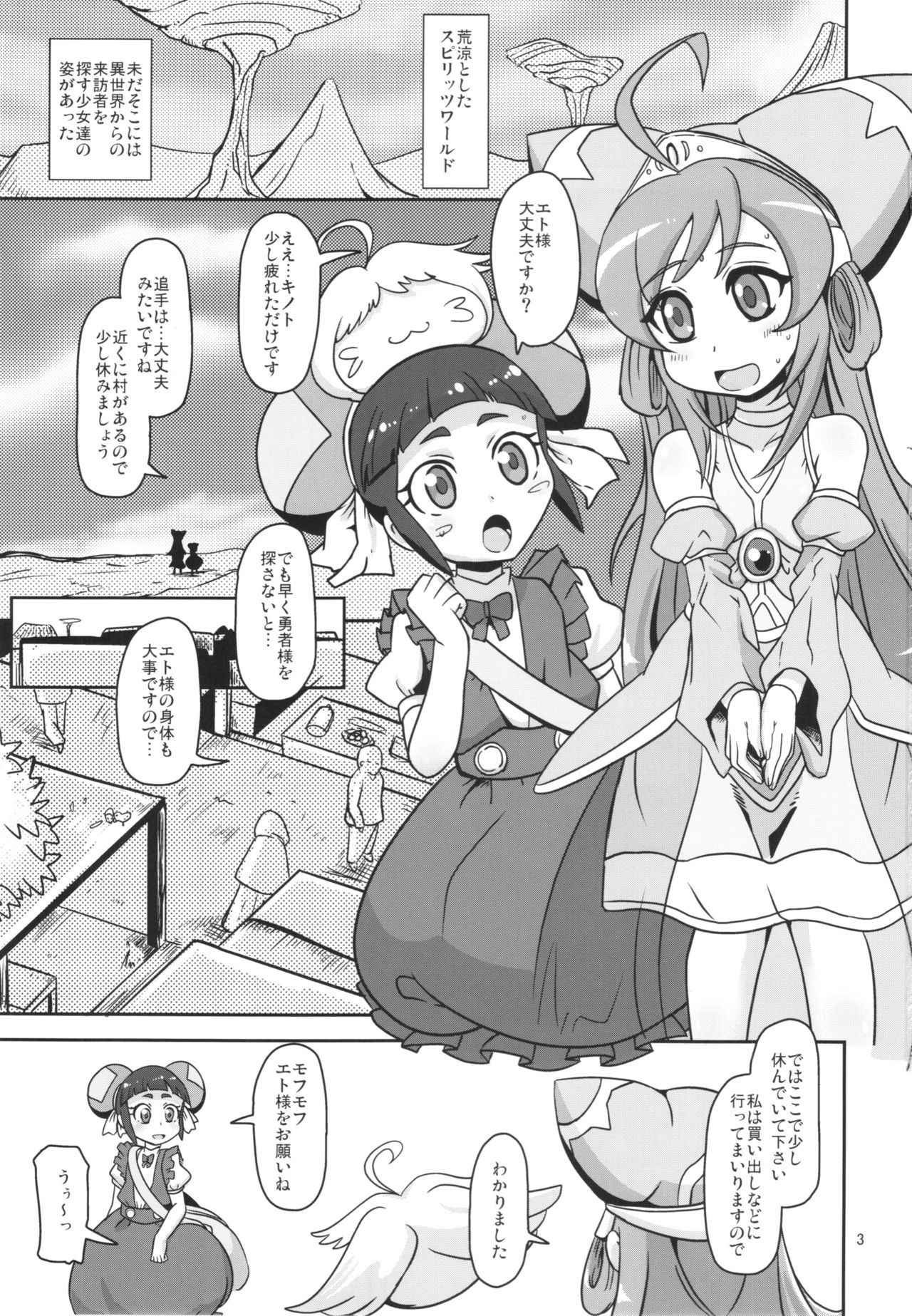 (COMIC1☆10) [HellDevice (nalvas)]  Rojiura no Osewagakari (Battle Spirits Double Drive)