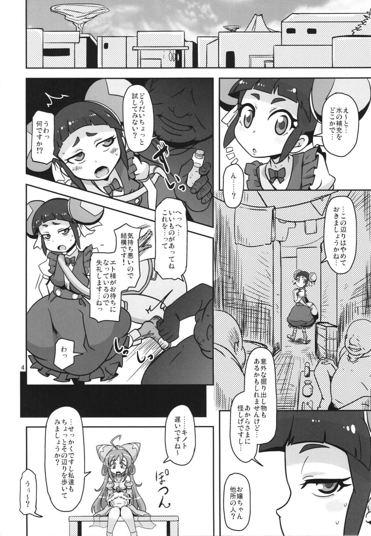 (COMIC1☆10) [HellDevice (nalvas)]  Rojiura no Osewagakari (Battle Spirits Double Drive)