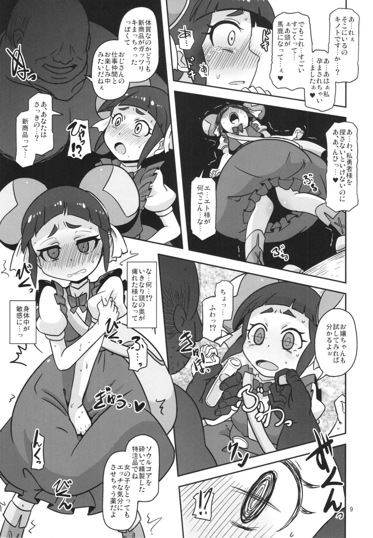 (COMIC1☆10) [HellDevice (nalvas)]  Rojiura no Osewagakari (Battle Spirits Double Drive)