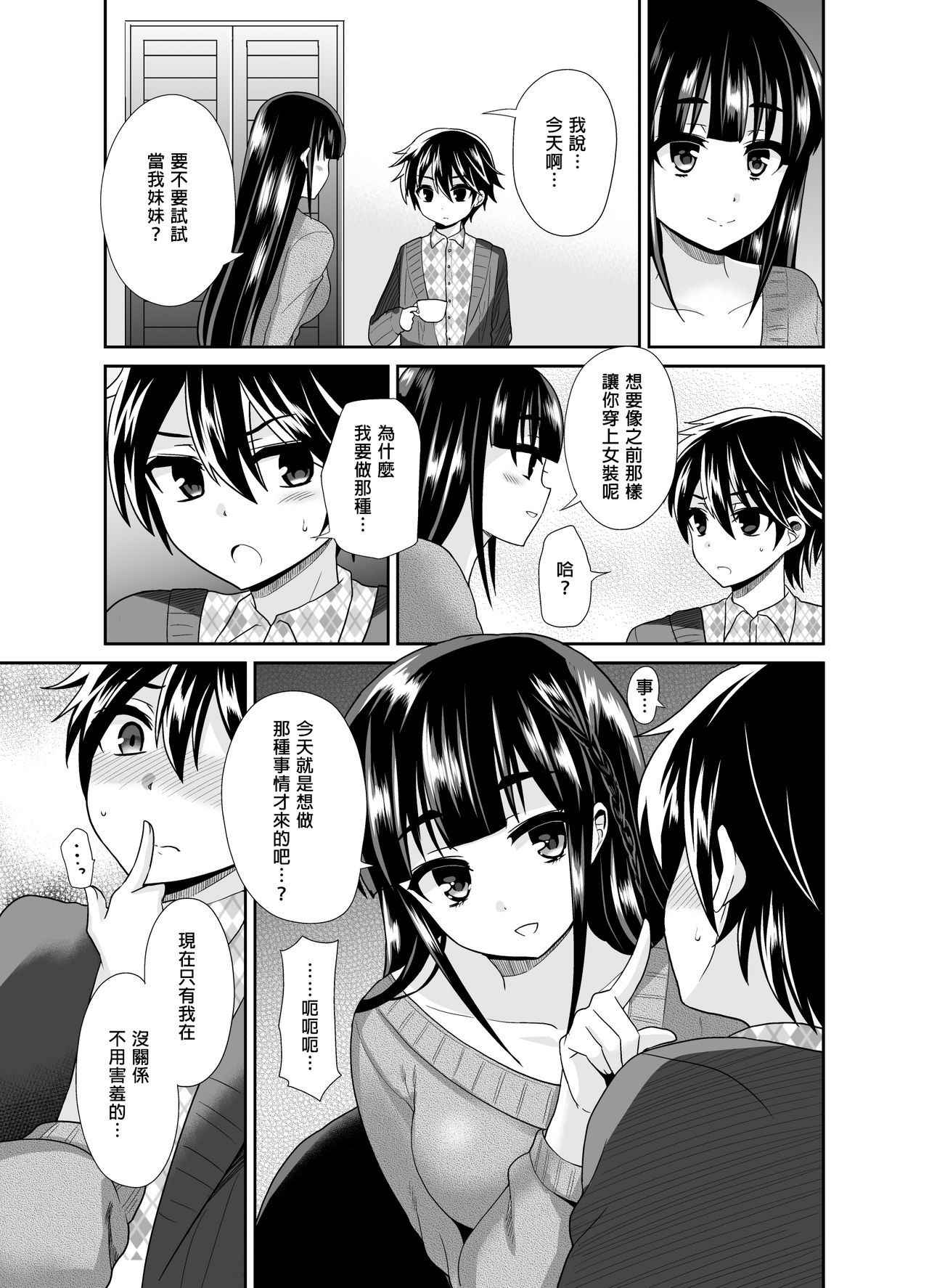 [Oshiruko Kan (Piririnegi)] Futanari! Oshioki Time 4 ~Josou Shounen Kakusei Hen~ [Chinese] [沒有漢化] [Digital]