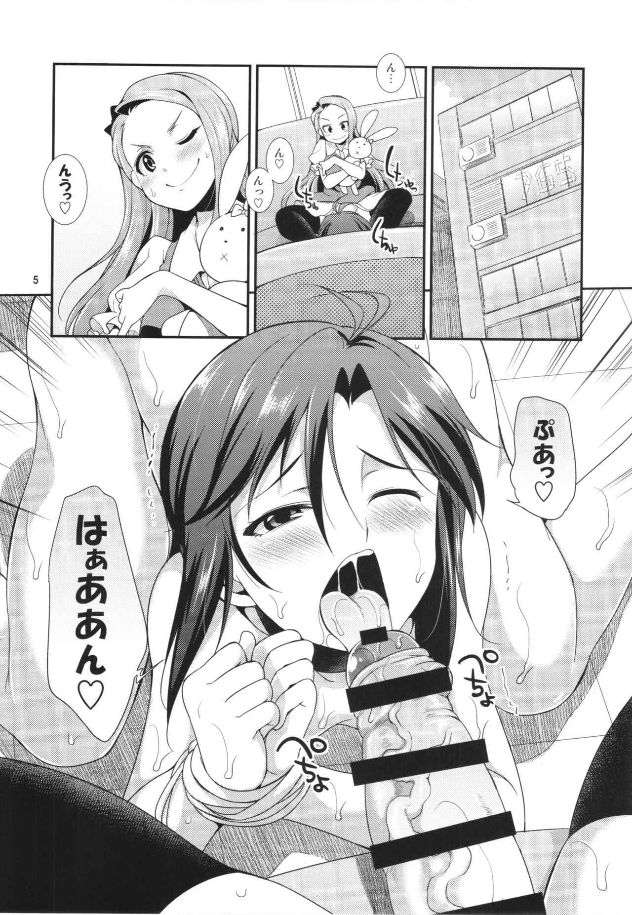 (Futaket 12) [Kaguya Hime Koubou (Gekka Kaguya)] THE FUTANARI M@STER continue (THE IDOLM@STER)