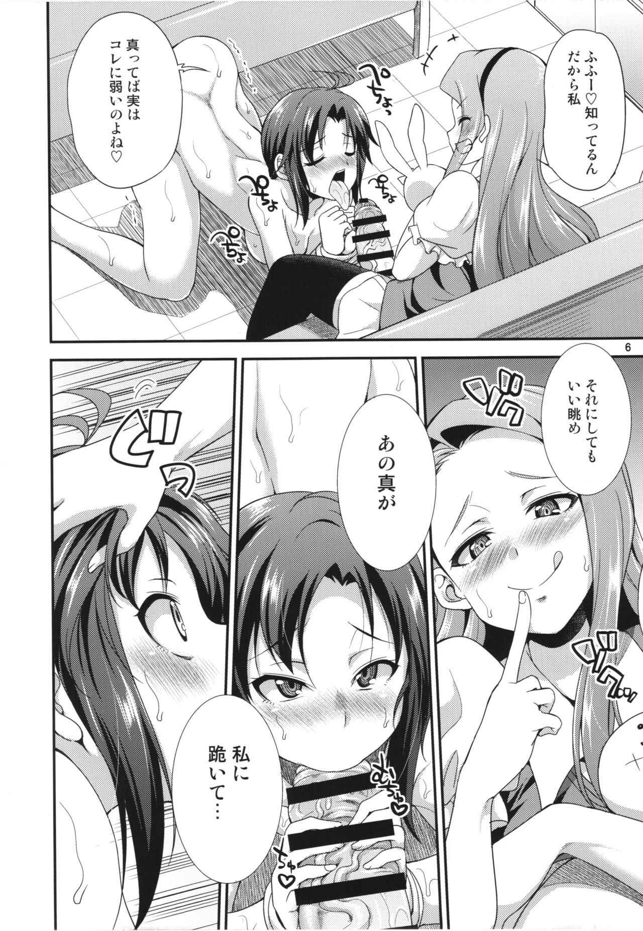 (Futaket 12) [Kaguya Hime Koubou (Gekka Kaguya)] THE FUTANARI M@STER continue (THE IDOLM@STER)