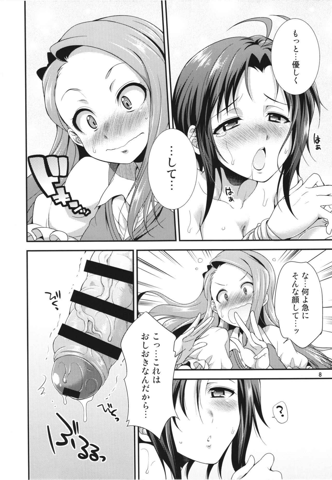 (Futaket 12) [Kaguya Hime Koubou (Gekka Kaguya)] THE FUTANARI M@STER continue (THE IDOLM@STER)