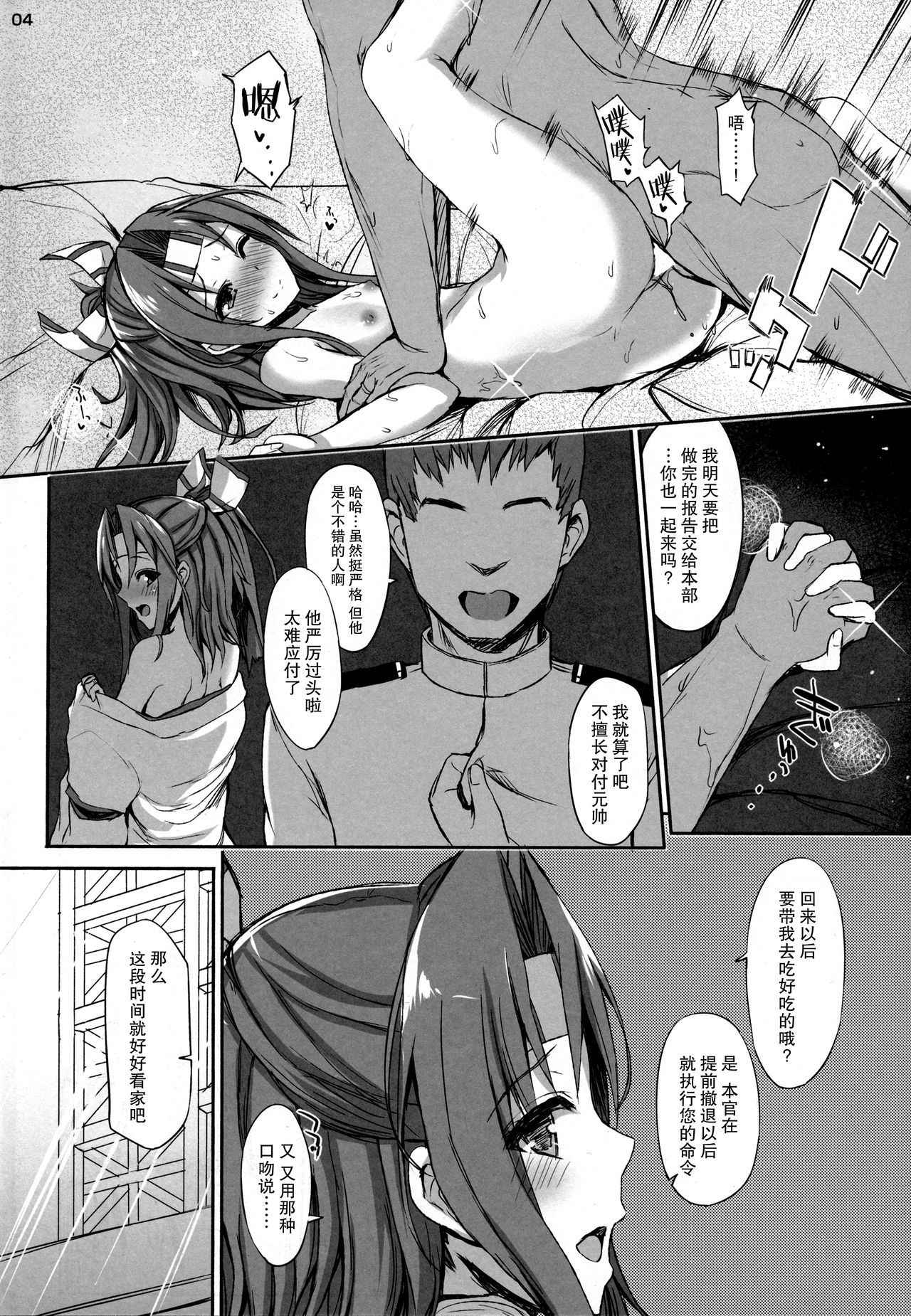 (C88) [Inst (Interstellar)] AND THEN NOTHING (Kantai Collection -KanColle-) [Chinese] [无毒汉化组]