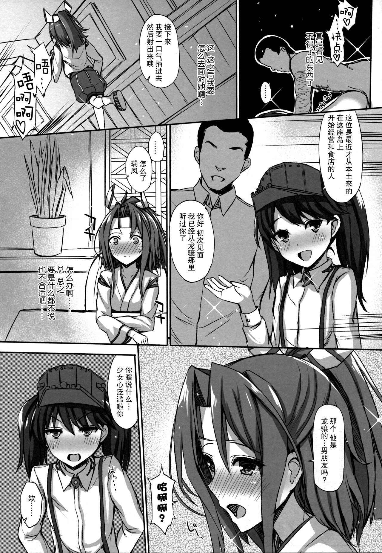 (C88) [Inst (Interstellar)] AND THEN NOTHING (Kantai Collection -KanColle-) [Chinese] [无毒汉化组]