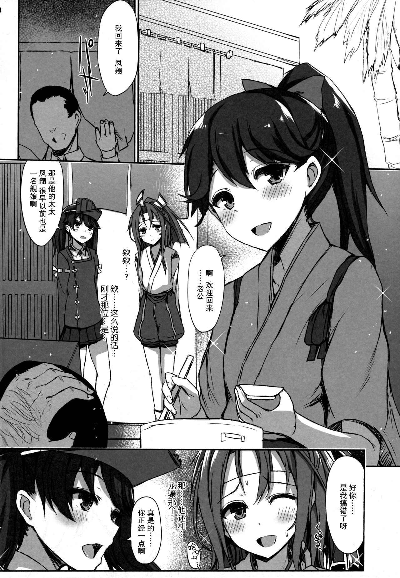 (C88) [Inst (Interstellar)] AND THEN NOTHING (Kantai Collection -KanColle-) [Chinese] [无毒汉化组]