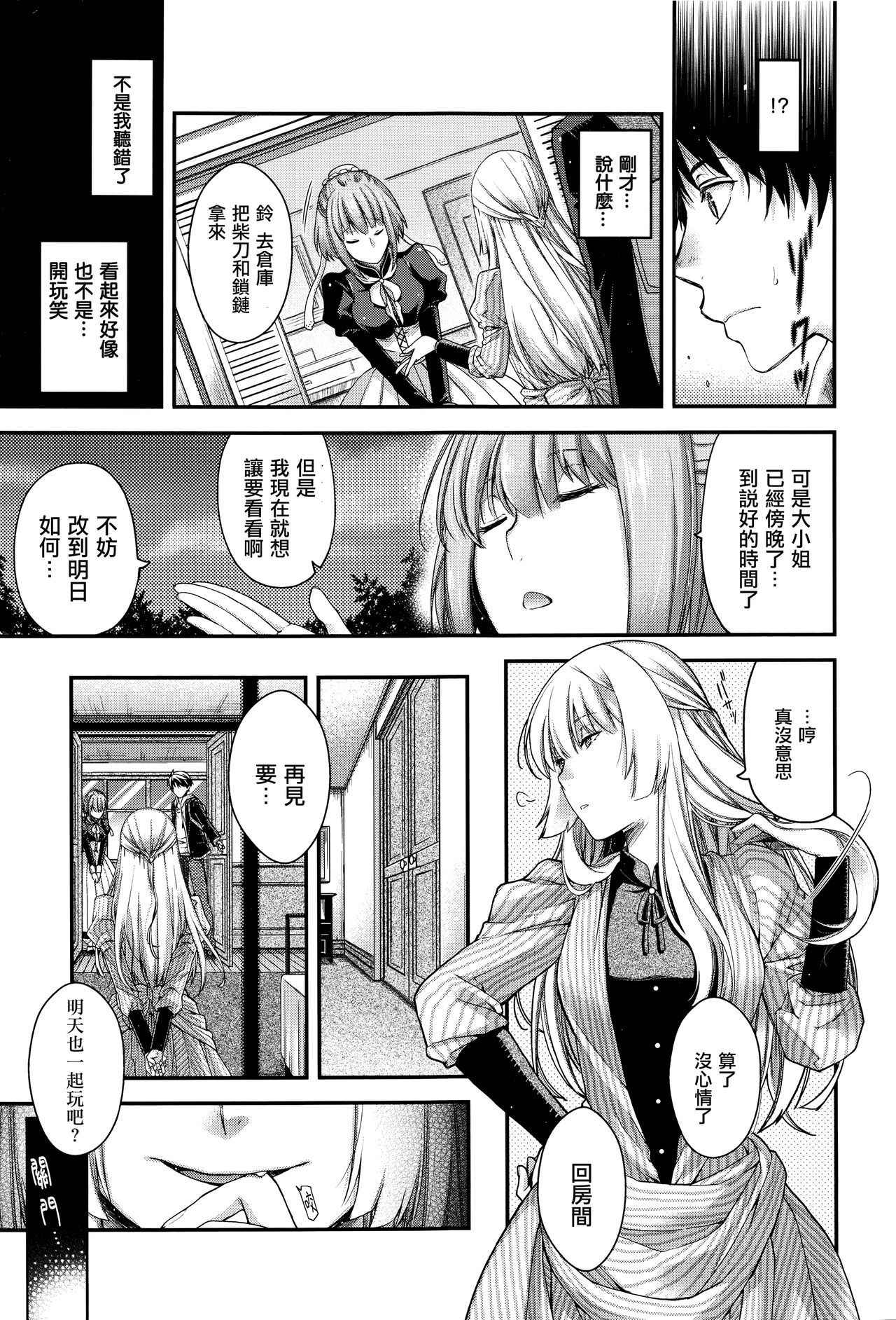 [Hiyoshi Hana] Amadeus (COMIC ExE 06) [Chinese] [無邪気漢化組]