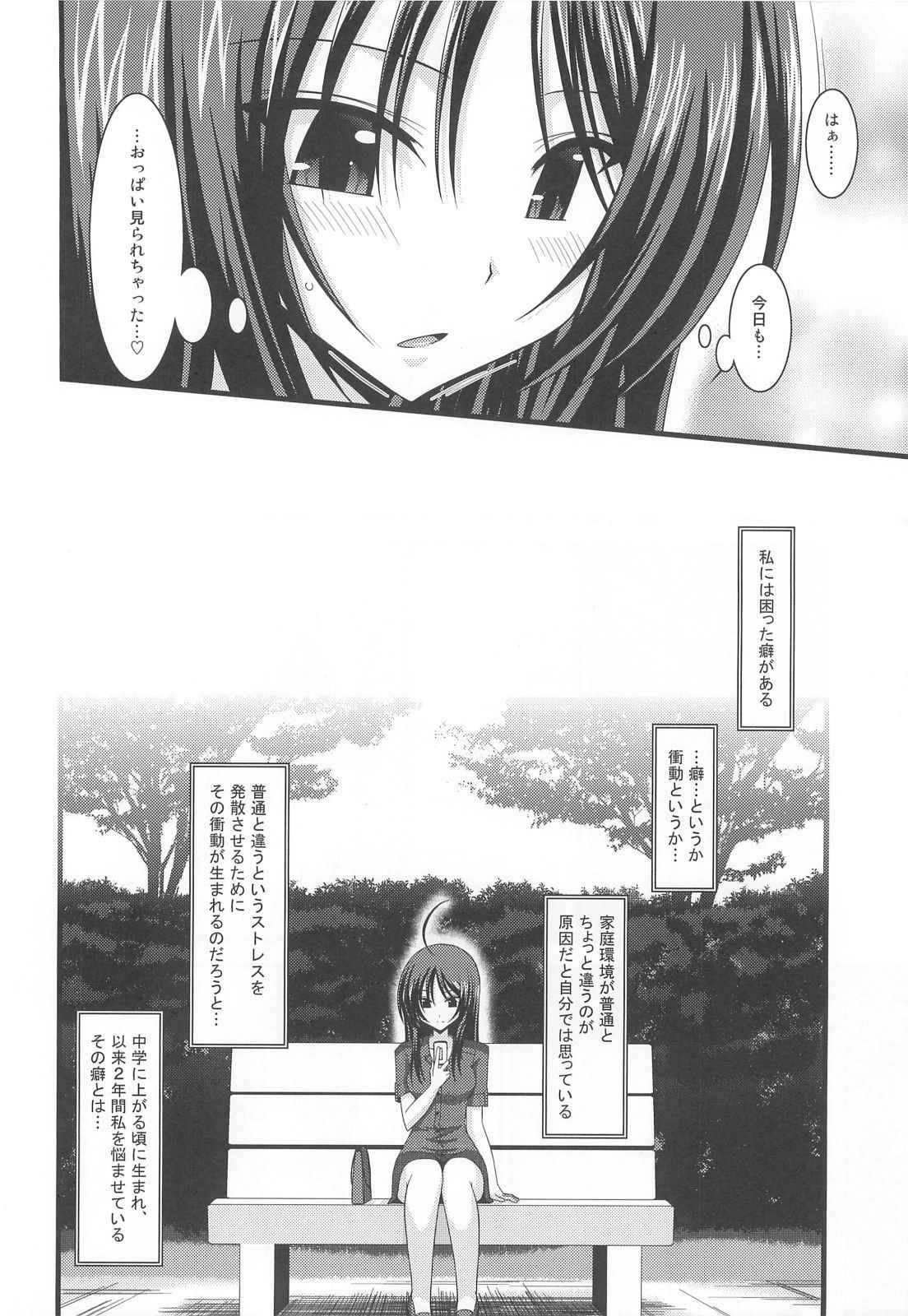 (C80) [valssu (Charu)] Roshutsu Shoujo Nikki 1 Satsume