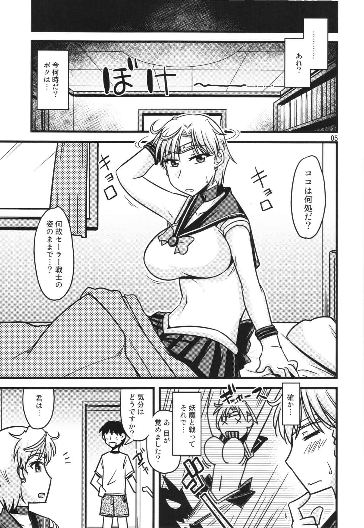 (COMIC1☆10) [Ogawa Jinguu (Kamiya Ogawa)] Tenyou no Musume. (Bishoujo Senshi Sailor Moon)