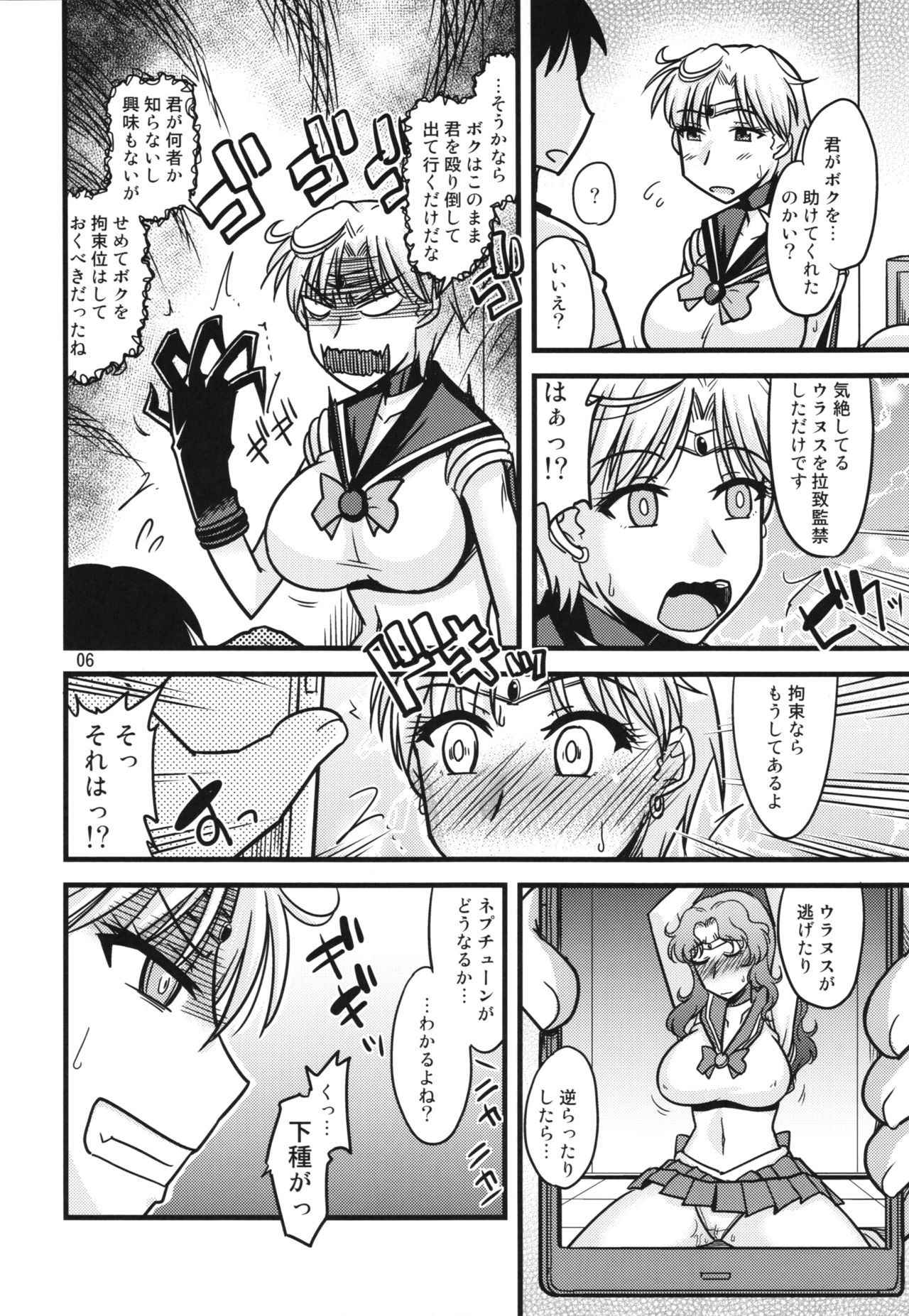 (COMIC1☆10) [Ogawa Jinguu (Kamiya Ogawa)] Tenyou no Musume. (Bishoujo Senshi Sailor Moon)