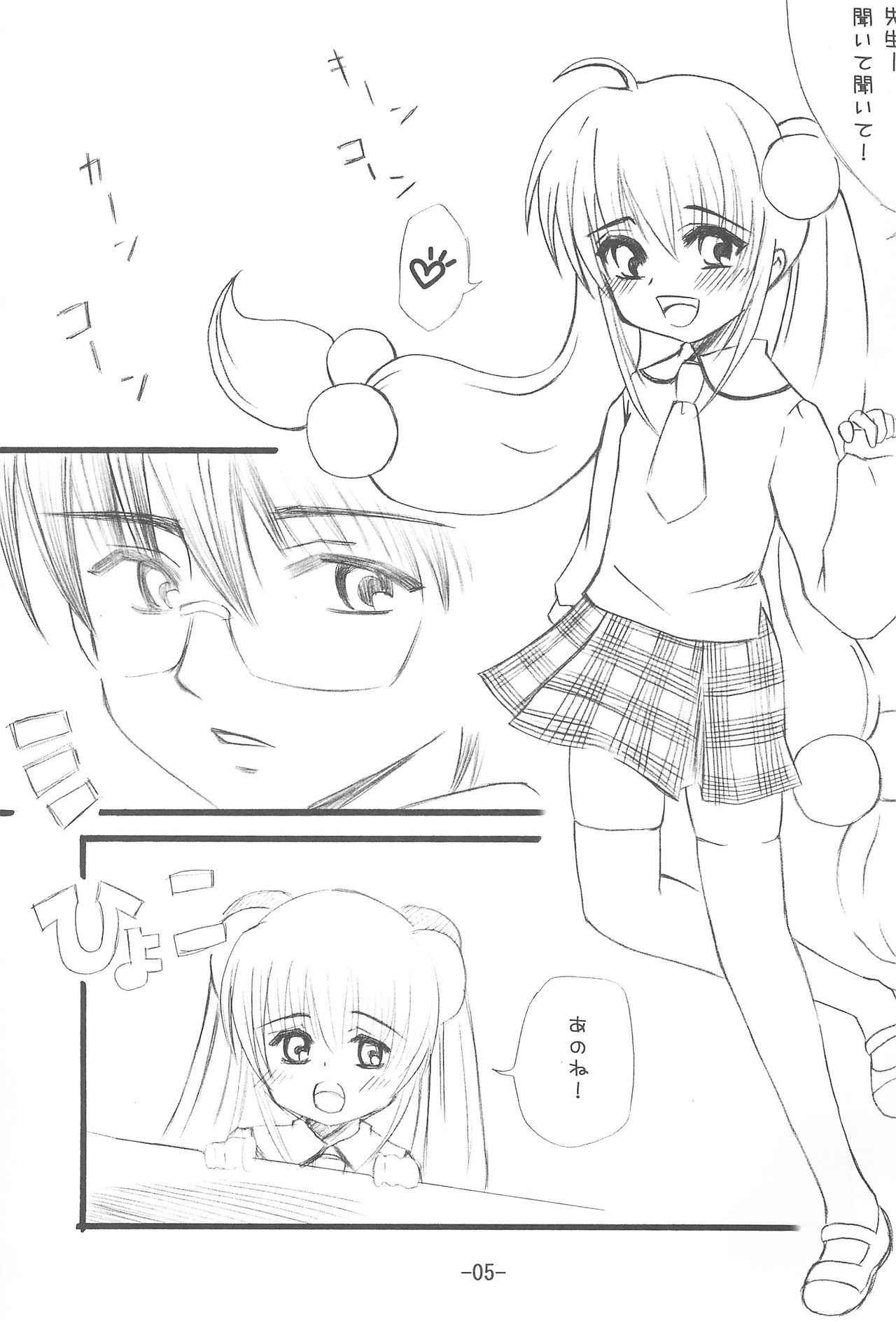 (Danmenzu Comic 2) [Peco Poco (Naruse Michi)] Odenwa Rinrin (Kodomo no Jikan)