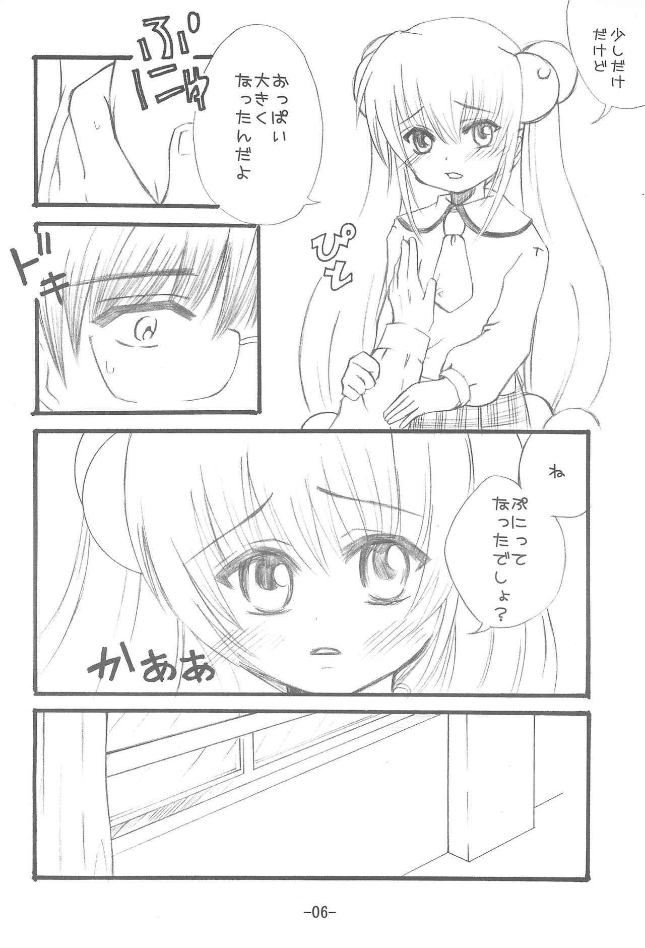 (Danmenzu Comic 2) [Peco Poco (Naruse Michi)] Odenwa Rinrin (Kodomo no Jikan)