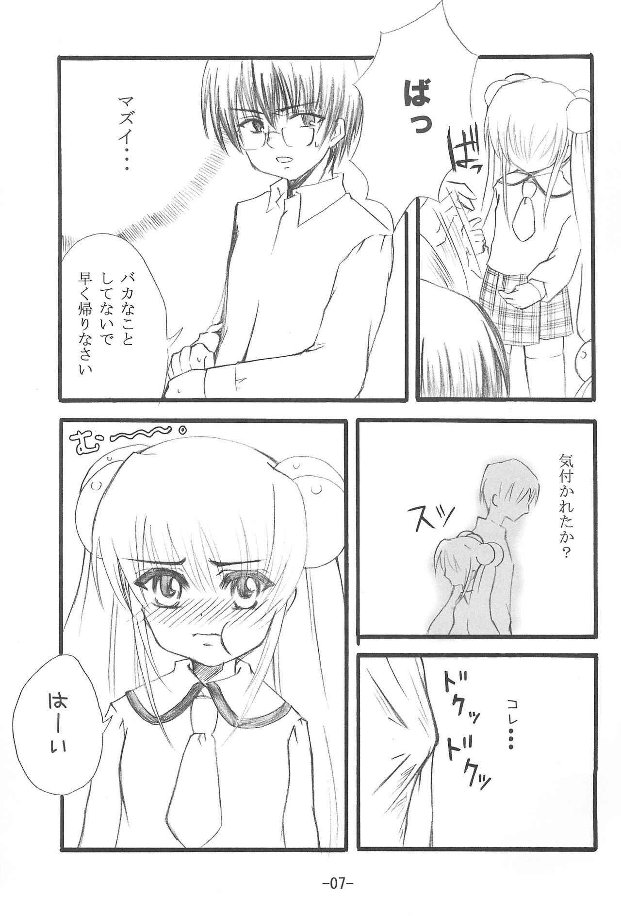 (Danmenzu Comic 2) [Peco Poco (Naruse Michi)] Odenwa Rinrin (Kodomo no Jikan)