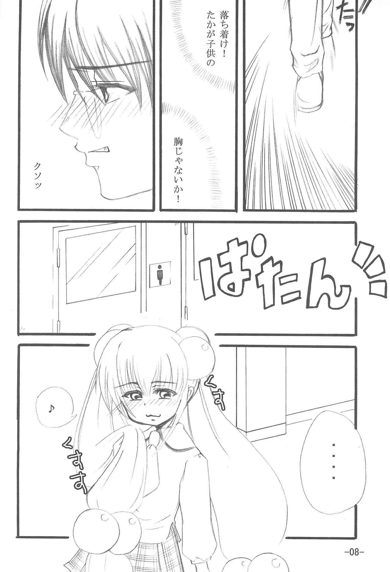 (Danmenzu Comic 2) [Peco Poco (Naruse Michi)] Odenwa Rinrin (Kodomo no Jikan)