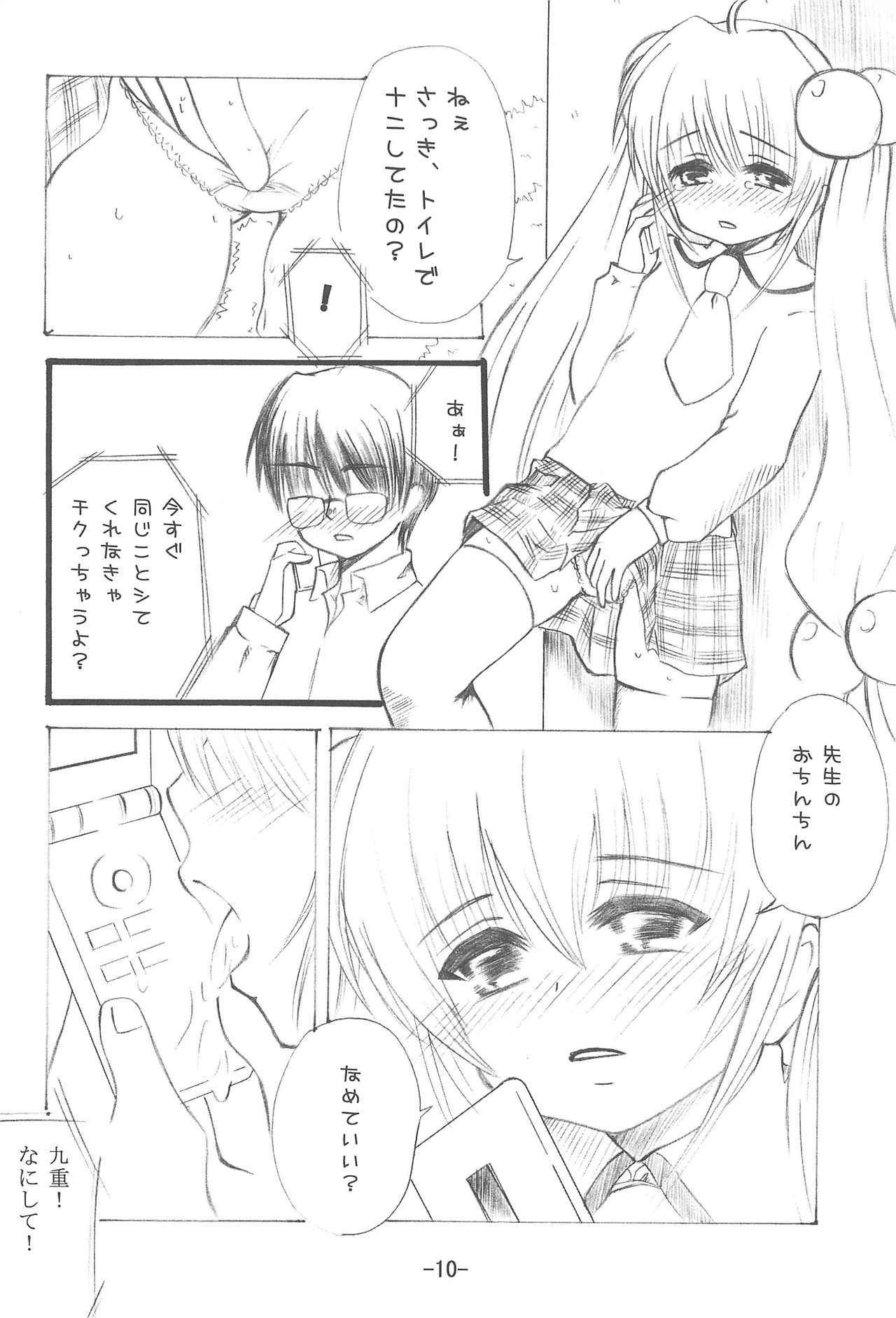 (Danmenzu Comic 2) [Peco Poco (Naruse Michi)] Odenwa Rinrin (Kodomo no Jikan)