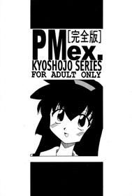 (C55) [Okosama Pancake (Alroune)] PMex.<Kanzenban>：Kyoushoujo Series (Pretty Sammy)