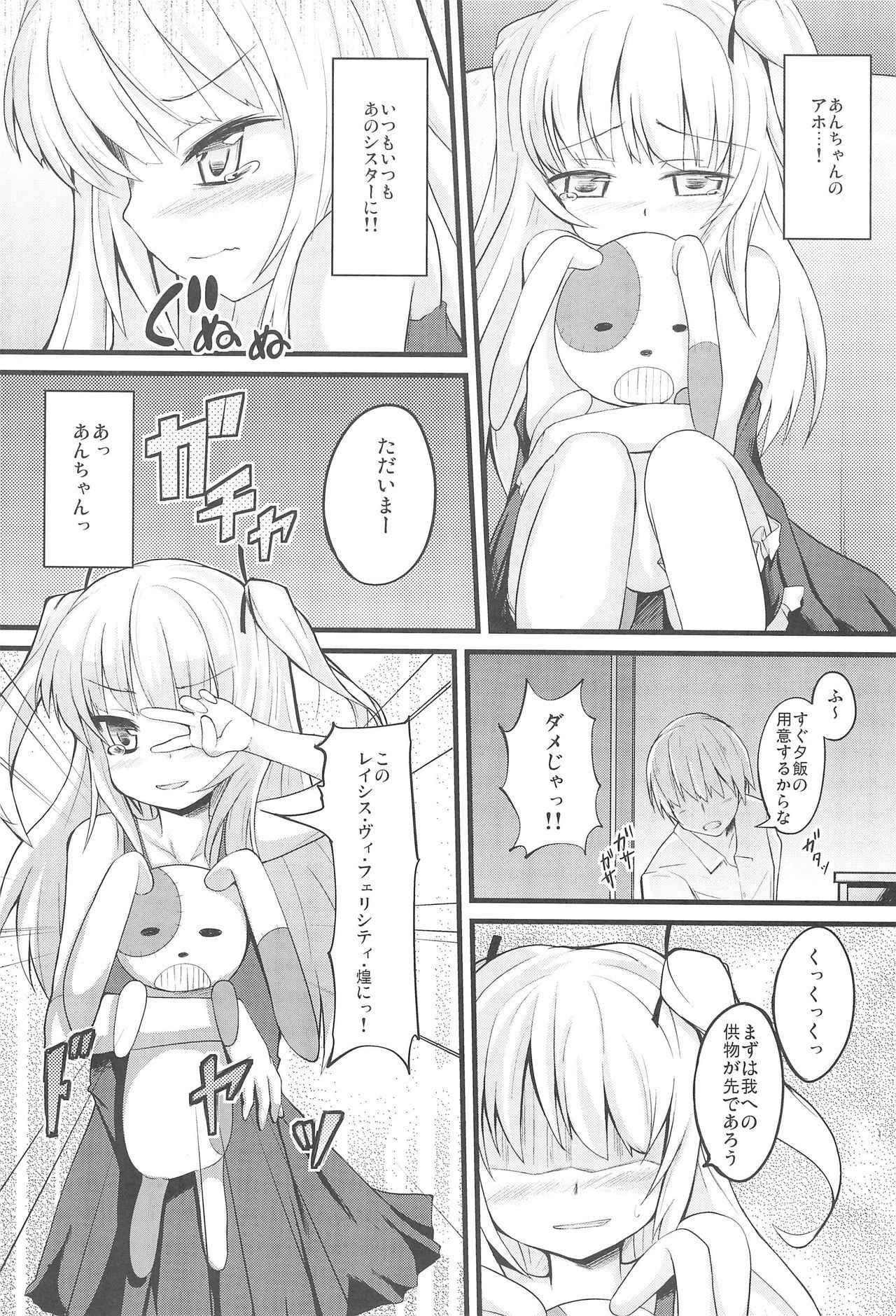 (COMIC1☆6) [Windtone (Safi)] Keiyaku wa Sweets to Kobato (Boku wa Tomodachi ga Sukunai)