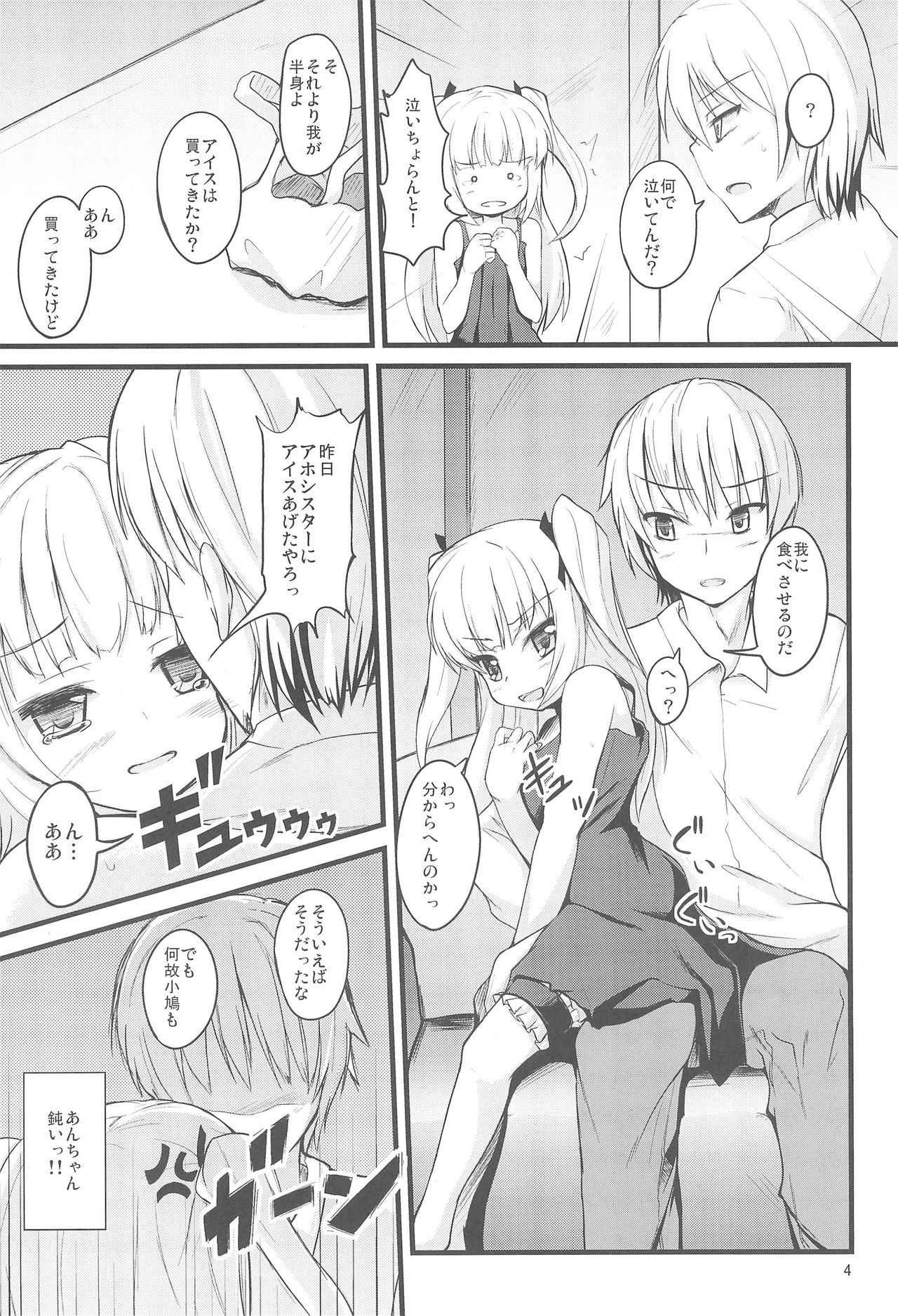 (COMIC1☆6) [Windtone (Safi)] Keiyaku wa Sweets to Kobato (Boku wa Tomodachi ga Sukunai)