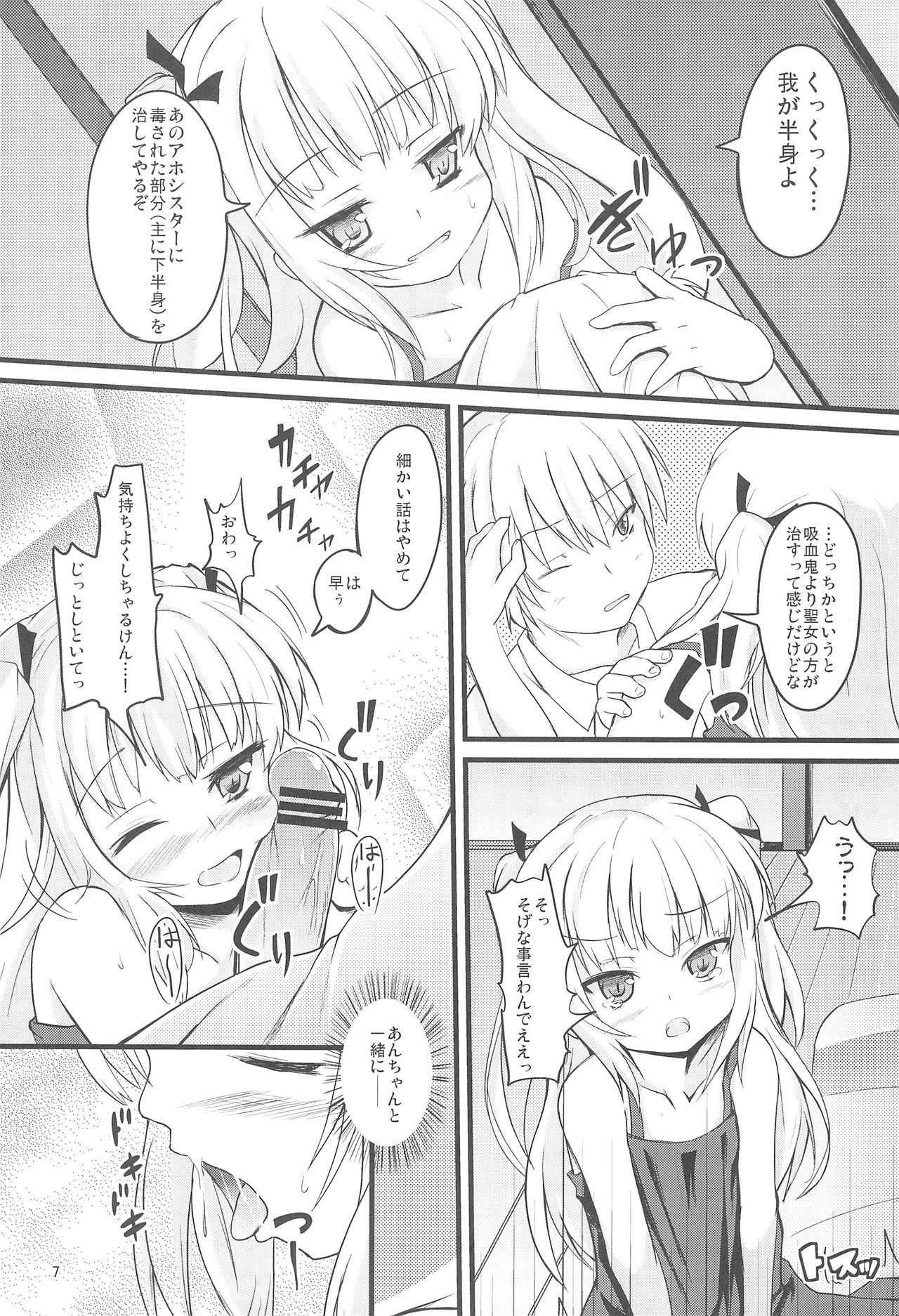 (COMIC1☆6) [Windtone (Safi)] Keiyaku wa Sweets to Kobato (Boku wa Tomodachi ga Sukunai)