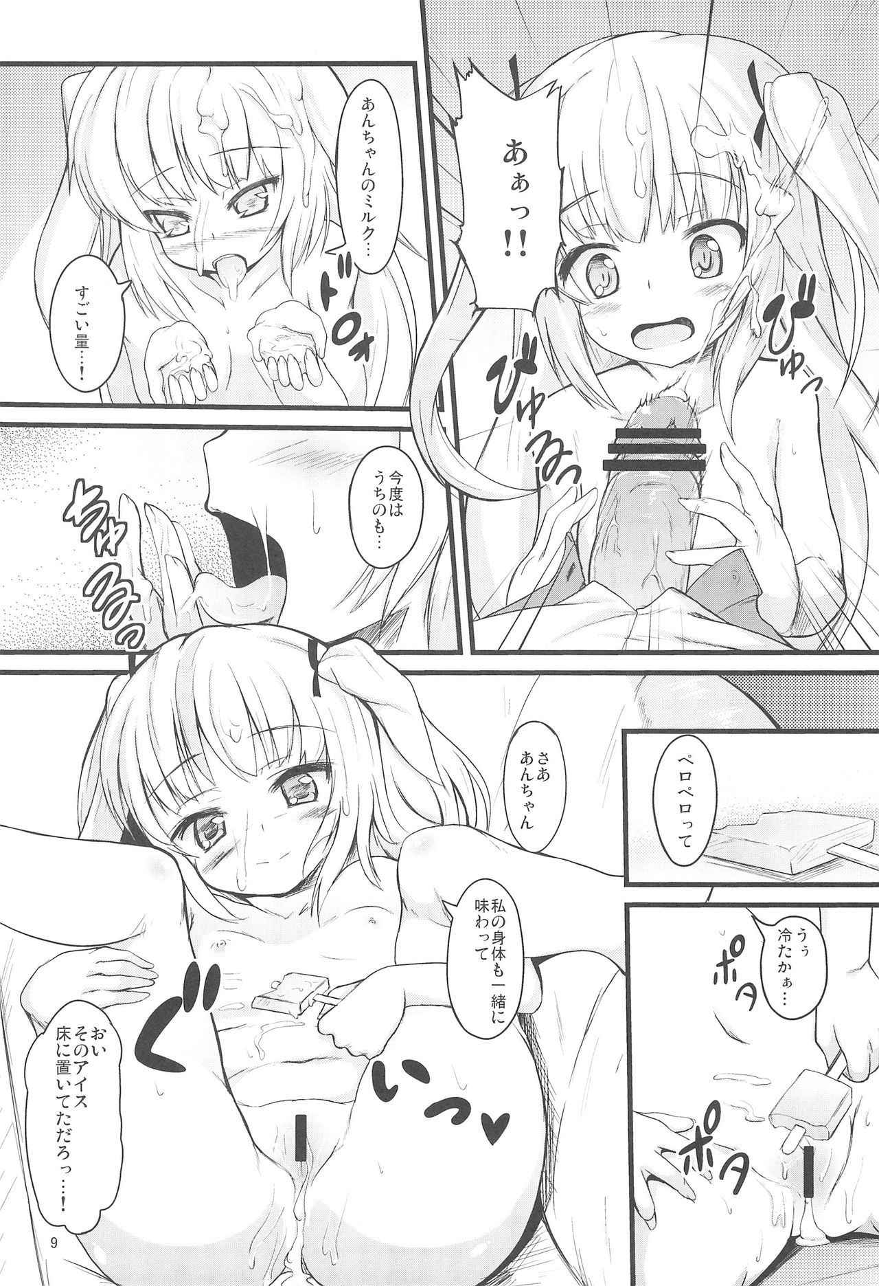 (COMIC1☆6) [Windtone (Safi)] Keiyaku wa Sweets to Kobato (Boku wa Tomodachi ga Sukunai)