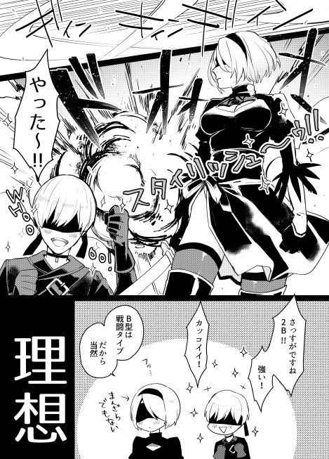 [Itoh Kani] 【ニーアオートマタ】ログ＆R18漫画 (NieR:Automata)