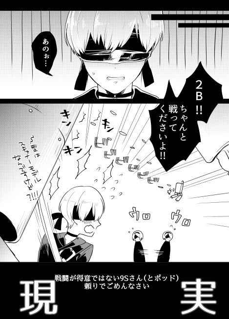 [Itoh Kani] 【ニーアオートマタ】ログ＆R18漫画 (NieR:Automata)