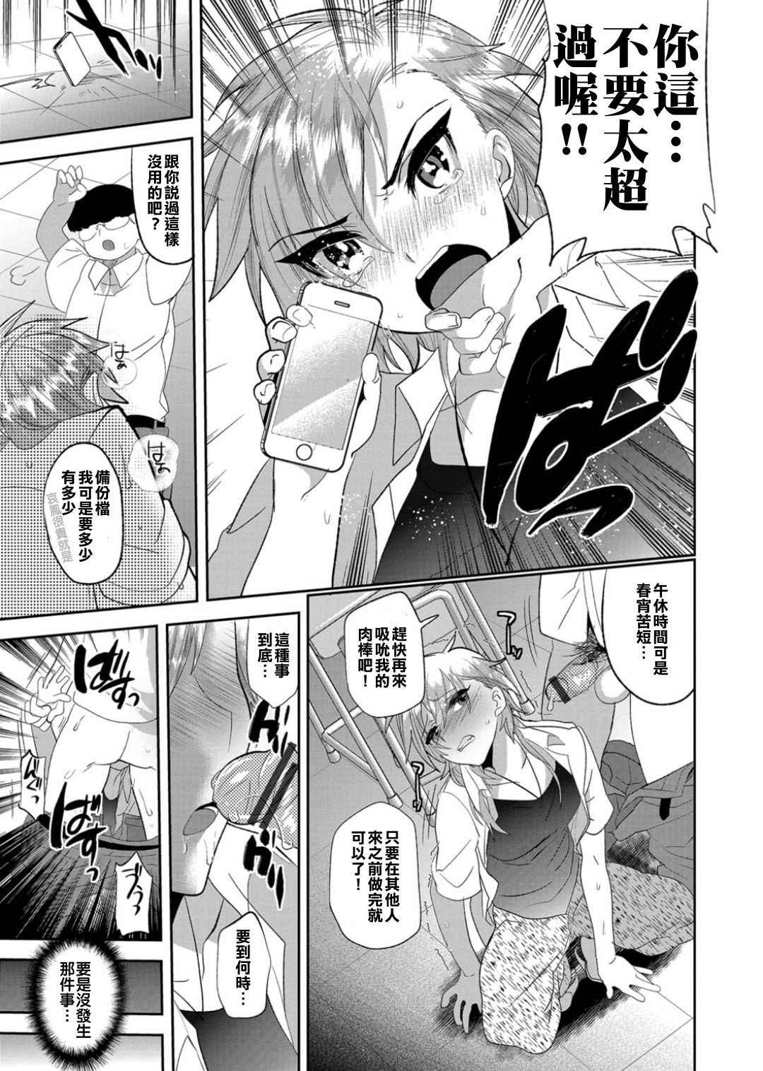 [MineMura] Revenge Match (Otokonoko Heaven's Door 3) [Chinese] [君子之間的性交就是要射到精液淡得像水一般漢化組] [Digital]