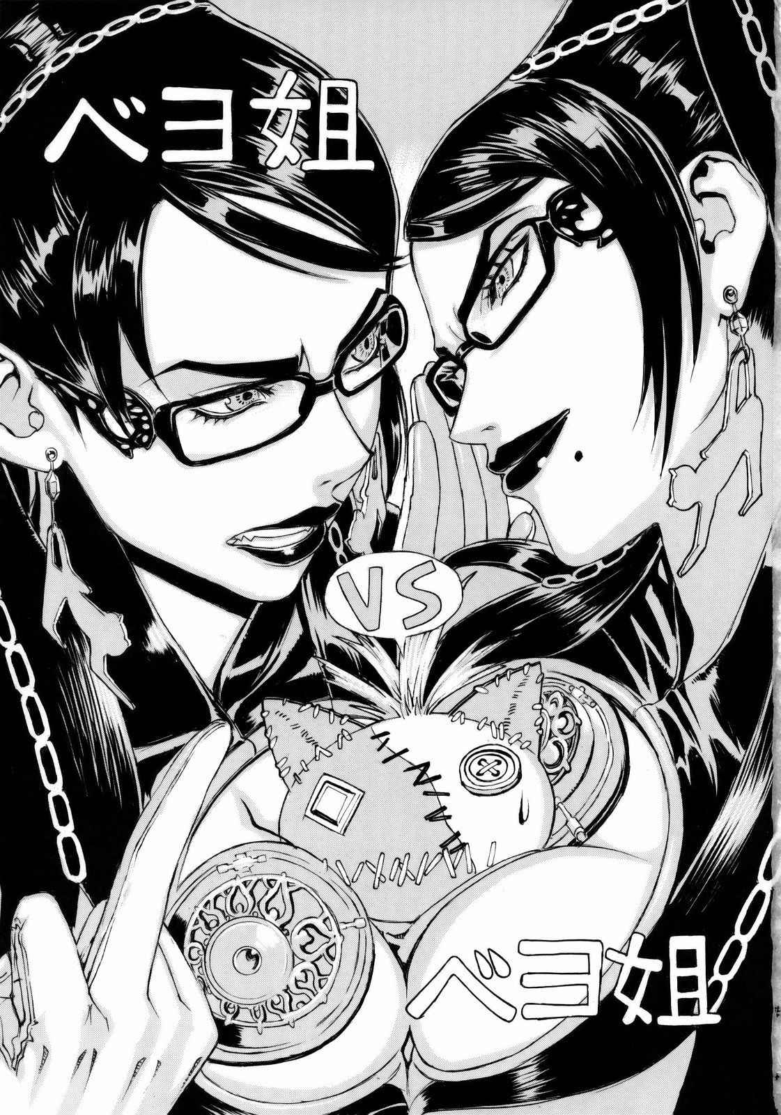 (C77) [Dorepooru (Leopard)] Leopard Bon 15 (Bayonetta) [English] (Doujins.com)