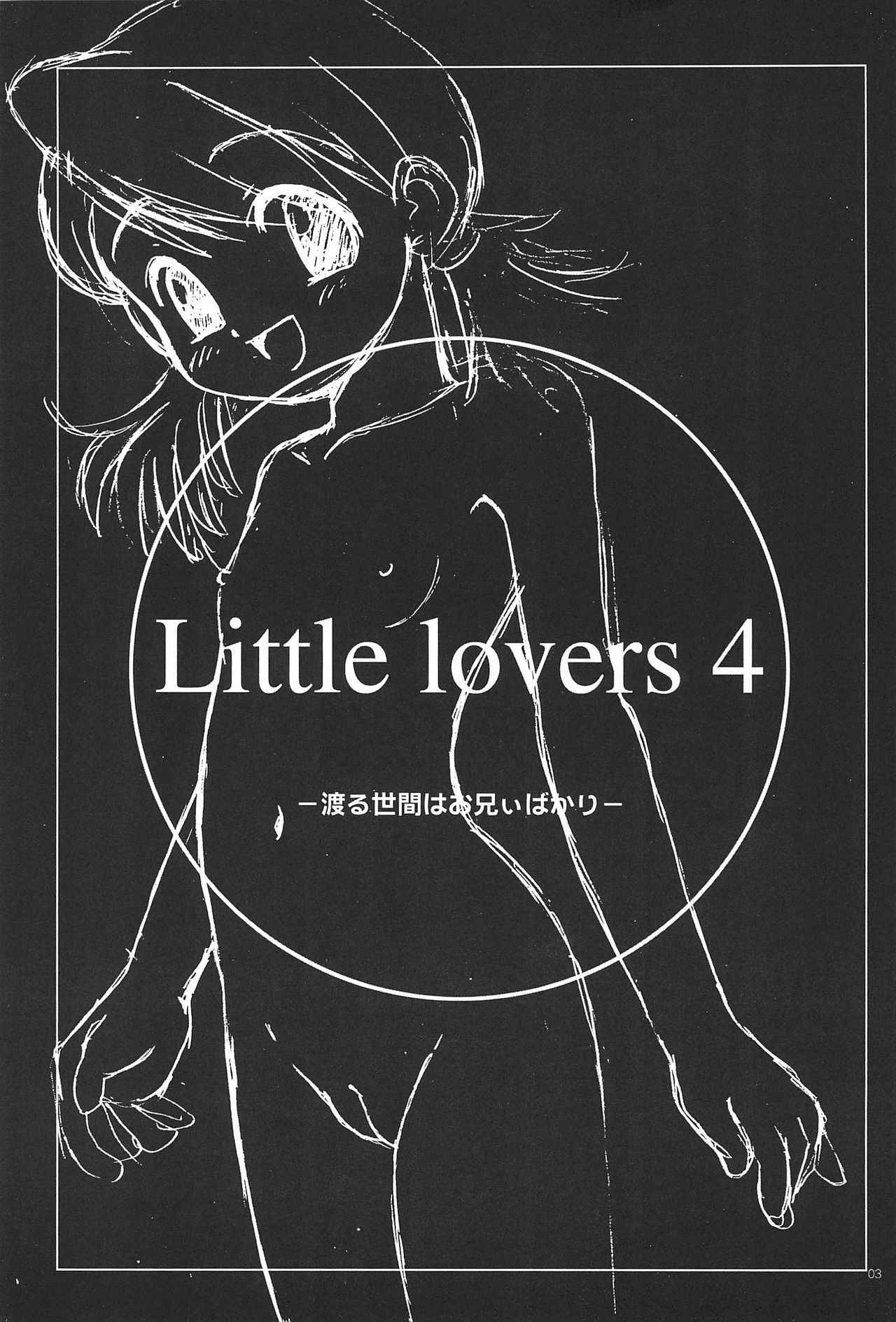 (C66) [Yanasegawabeya (U-Tom, KIYOSE)] LITTLE LOVERS 4 Wataru Seken wa Onii-chan Bakari