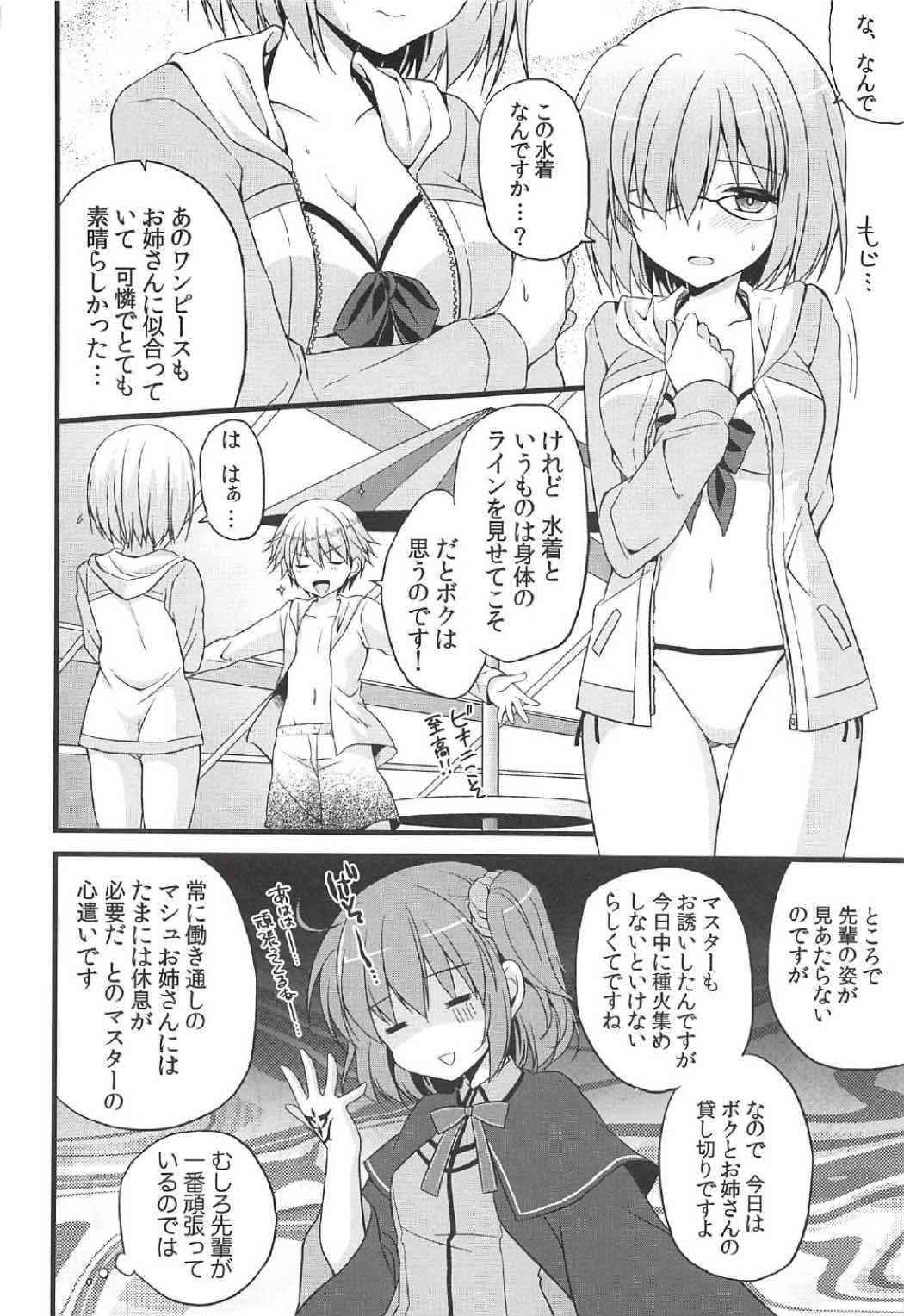 (COMIC1☆11) [brand nyu (nyu)] Medeyo Nobana (Fate/Grand Order)