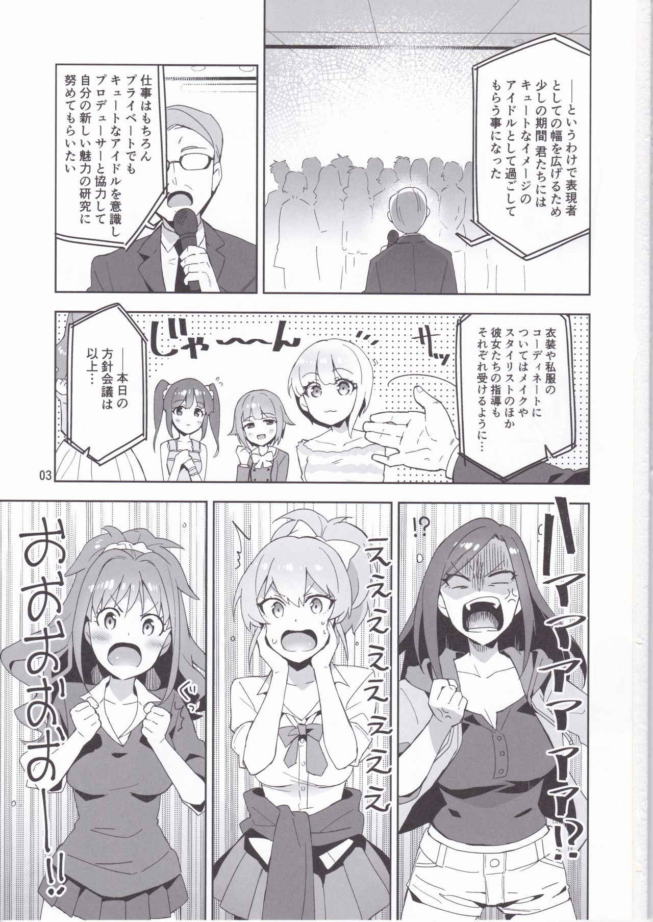 (COMIC1☆11) [ReDrop (Miyamoto Smoke, Otsumami)] Cinderella, Cute ni Narimashita! Passion Hen (THE IDOLM@STER CINDERELLA GIRLS)