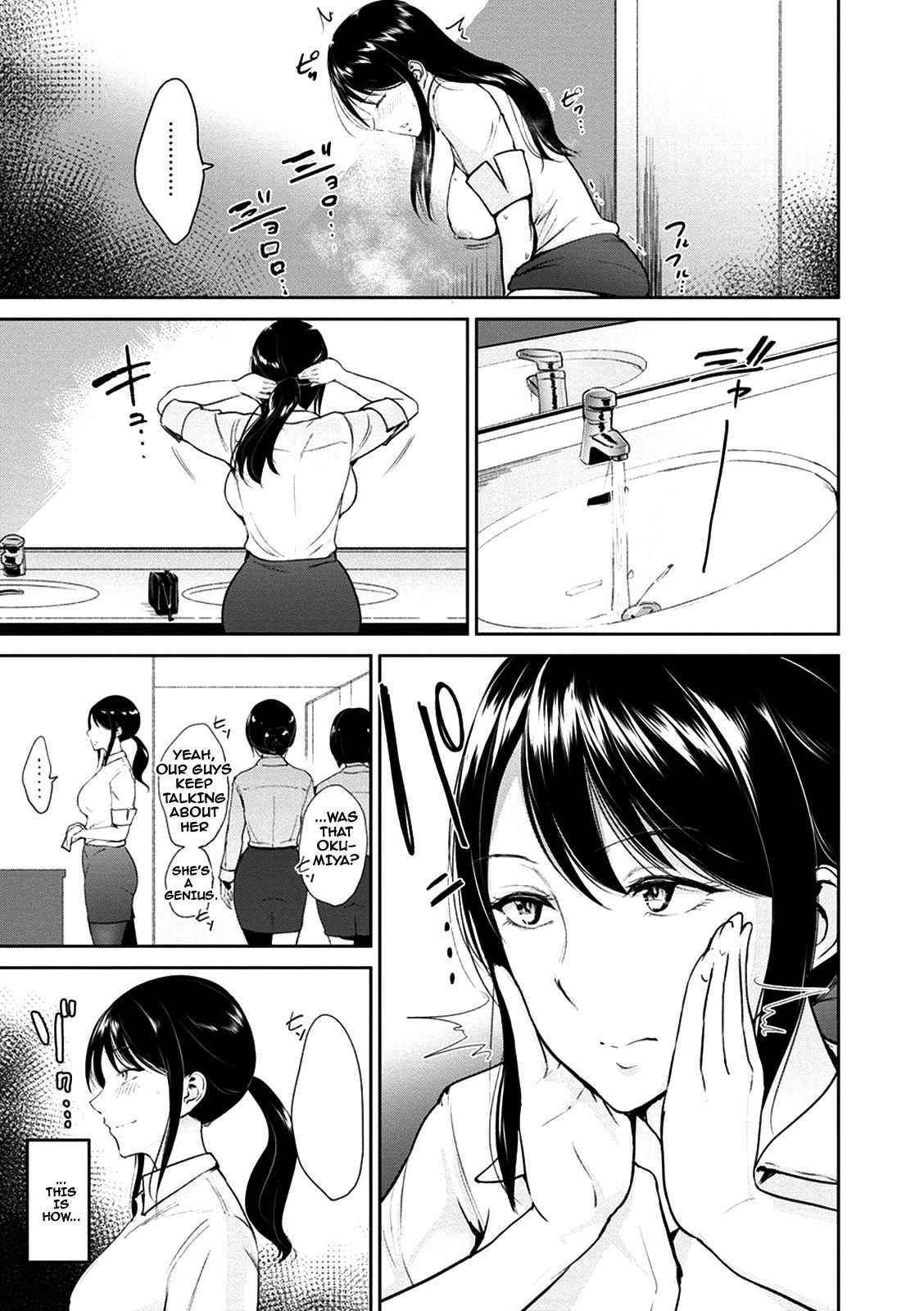 [bifidus] Okumiya-san wa Otearai ni Iru | Mrs. Okumiya is in the Restroom (Kimi o Sasou Uzuki Ana) [English] {Doujin-Moe.us} [Digital]