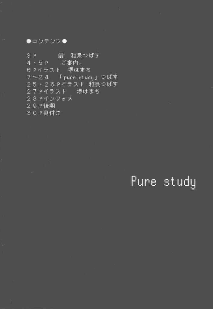 Pure Study [Air]