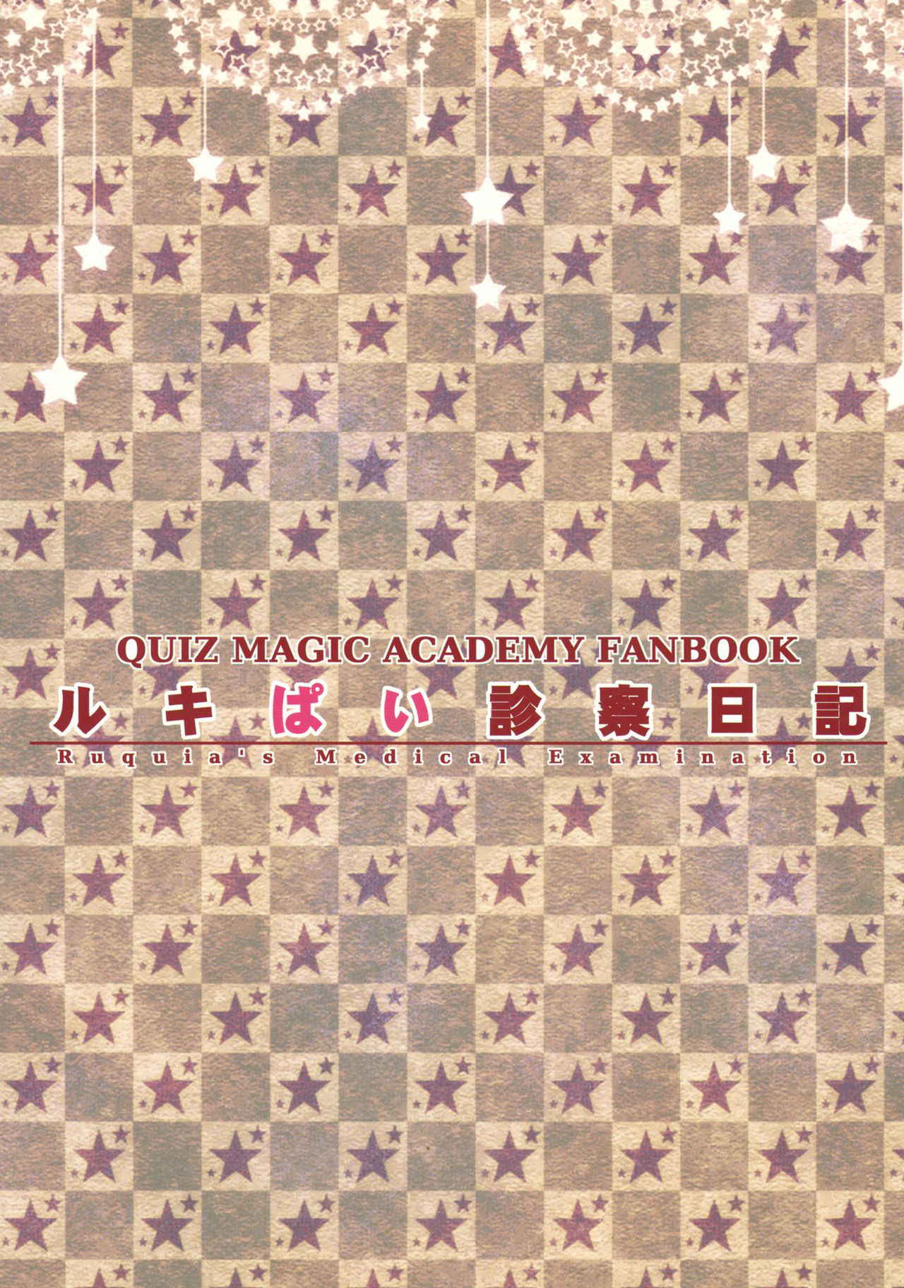 (C80) [TLE (Fujiyama Takashi)] Ruki-pai Shinsatsu Nikki (Quiz Magic Academy)