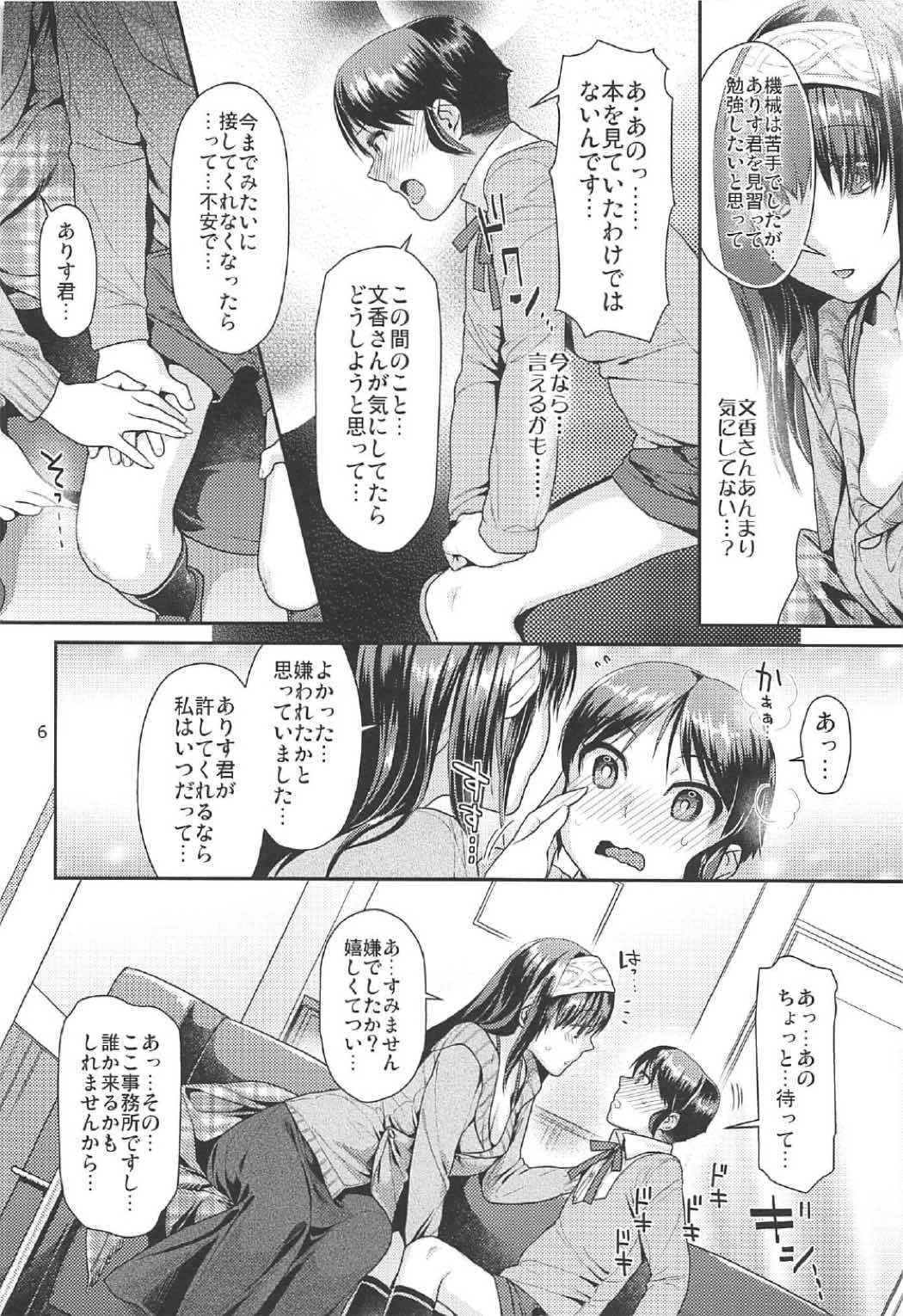 (COMIC1☆11) [Nekomataya (Nekomata Naomi)] Shounen Arisu to Himitsu no Tobira (THE IDOLM@STER CINDERELLA GIRLS)