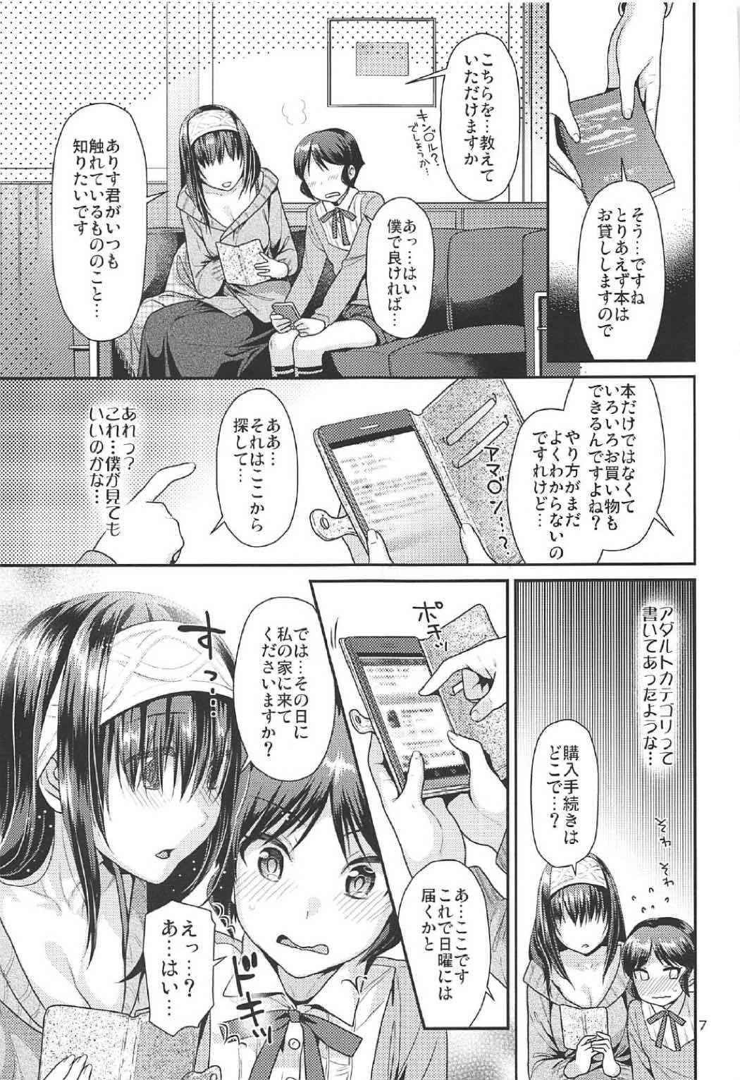 (COMIC1☆11) [Nekomataya (Nekomata Naomi)] Shounen Arisu to Himitsu no Tobira (THE IDOLM@STER CINDERELLA GIRLS)