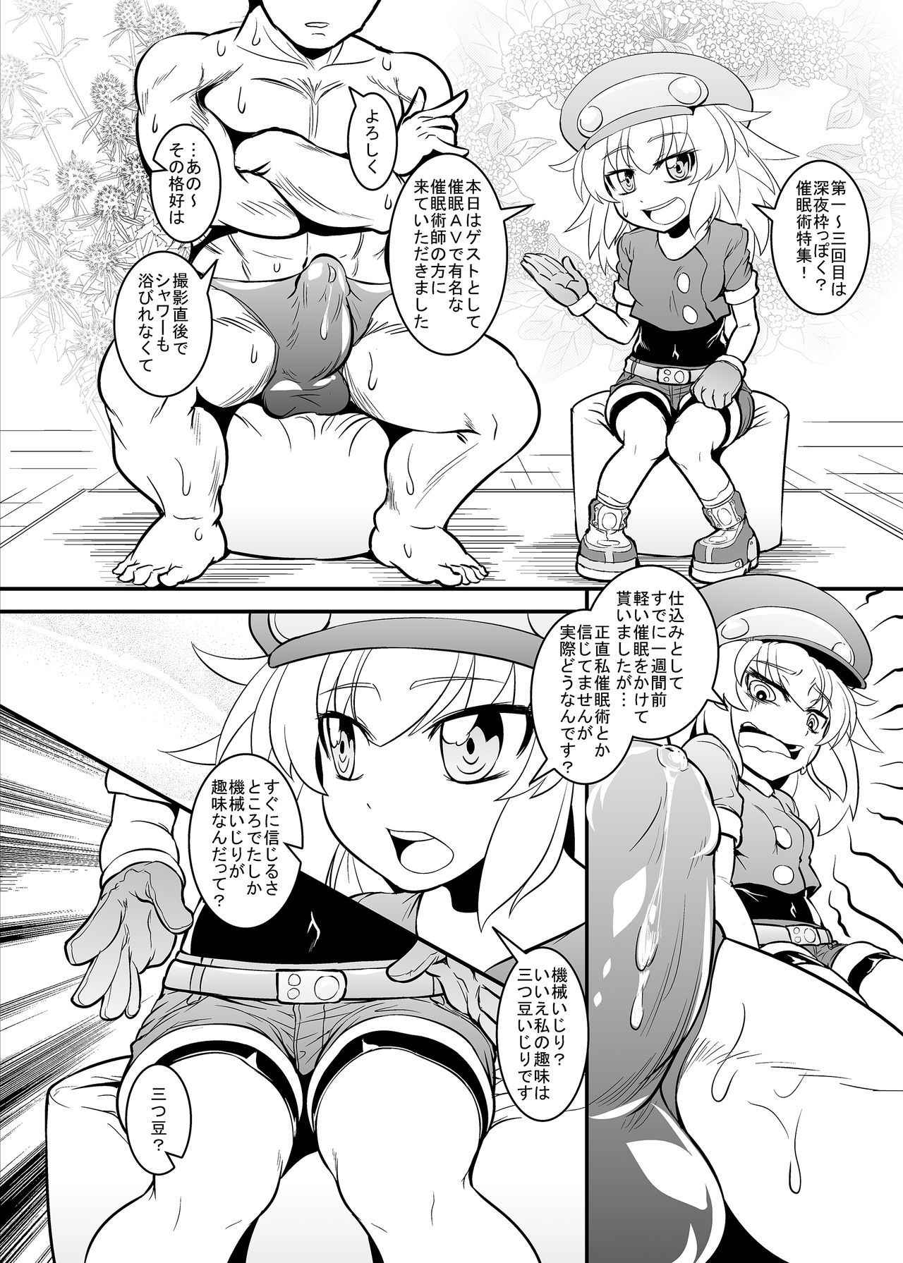 [Coffee Chaduke (Genjirou)]  Roll-chan Sleep! (Rockman Dash) [Digital]