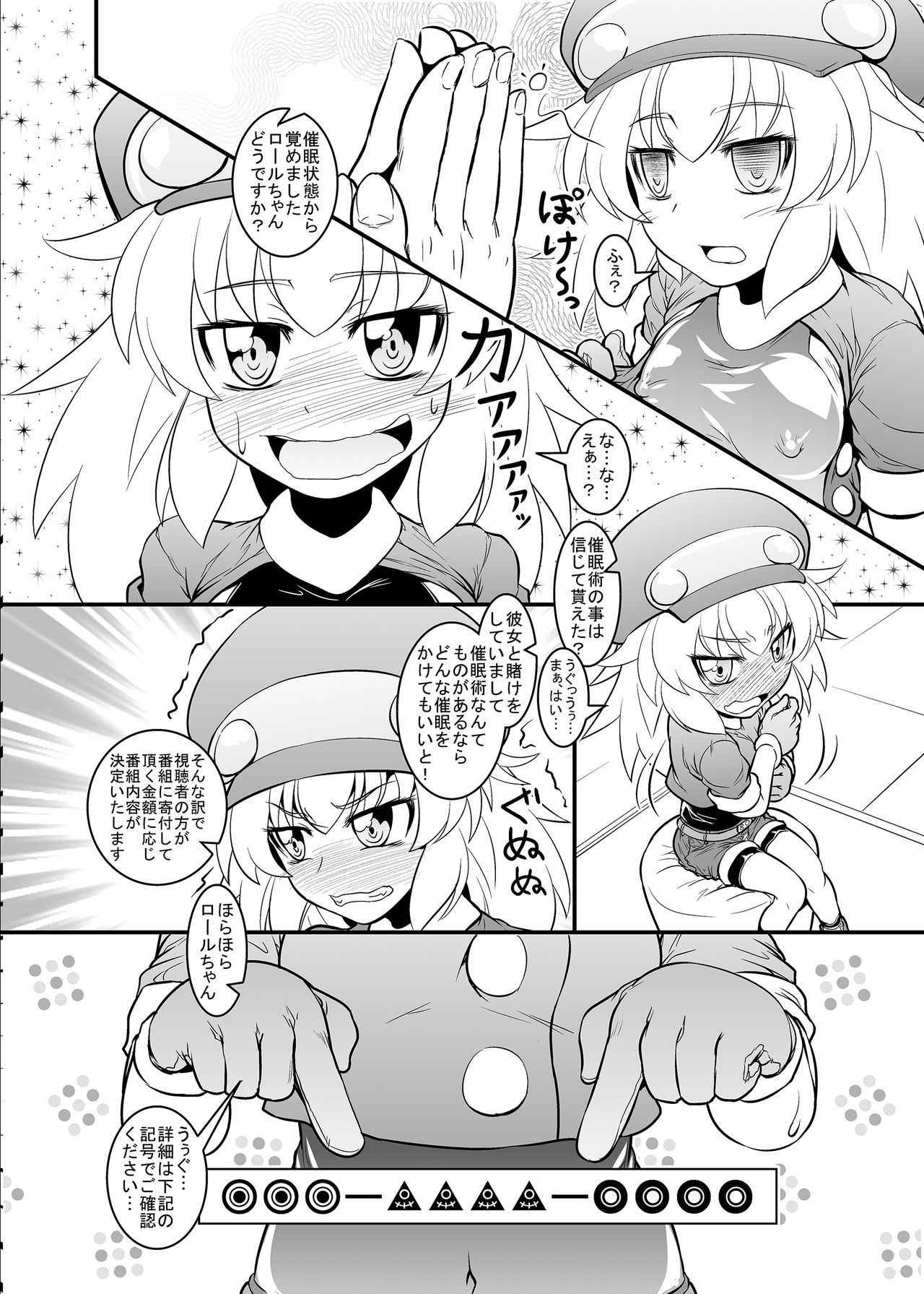 [Coffee Chaduke (Genjirou)]  Roll-chan Sleep! (Rockman Dash) [Digital]