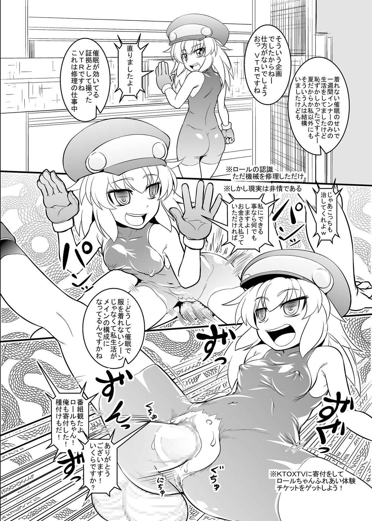 [Coffee Chaduke (Genjirou)]  Roll-chan Sleep! (Rockman Dash) [Digital]