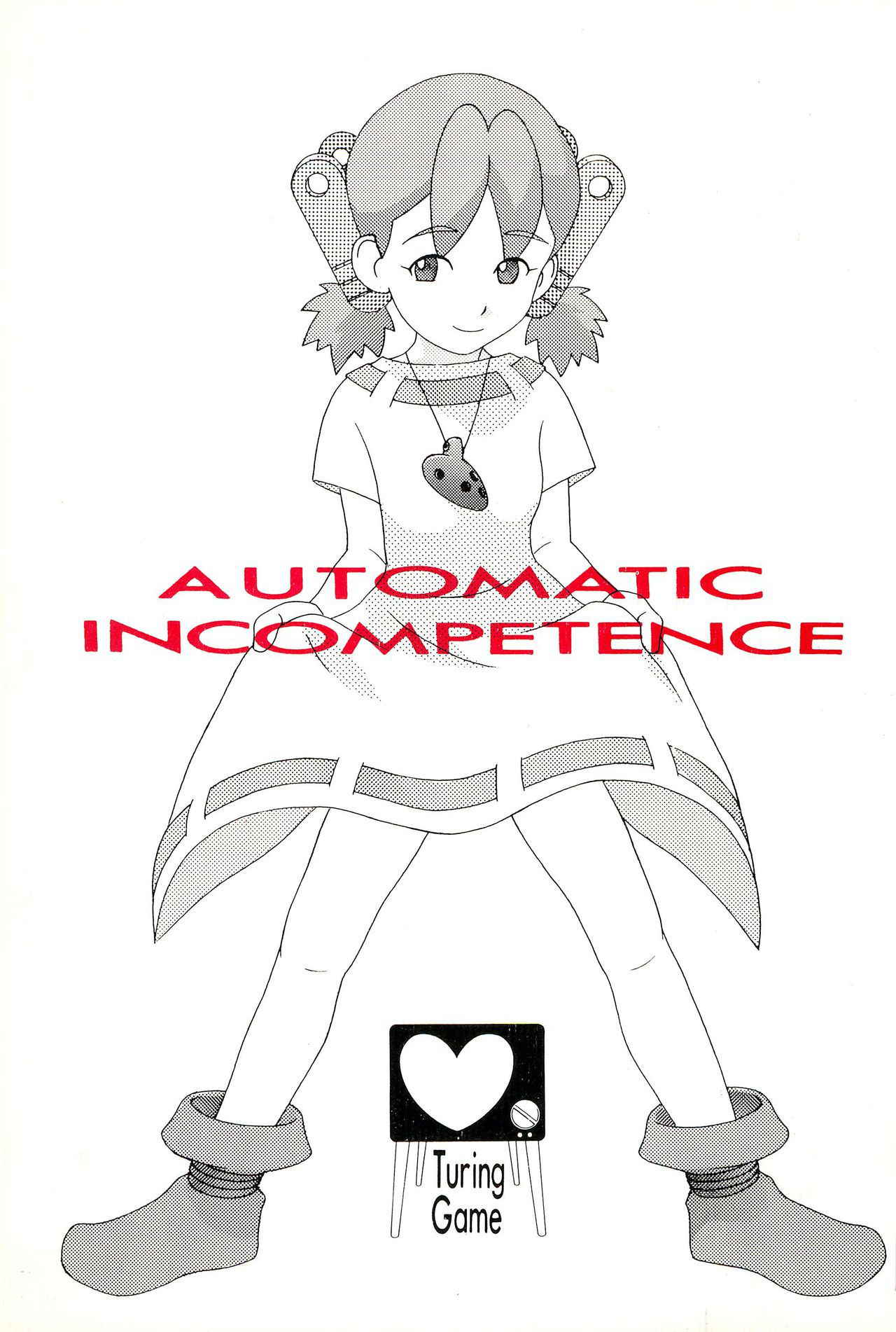 [Turing Game] AUTOMATIC INCOMPETENCE (Wonder Project J2)