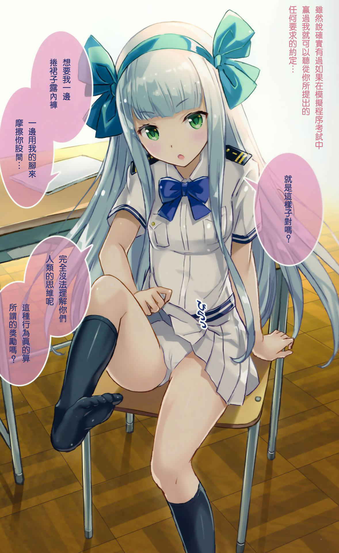 (C91) [Kotonosha (Mutsumi Masato)] TAKAO OF BLUE STEEL 06 (Arpeggio of Blue Steel) [Chinese] [一匙咖啡豆汉化组]