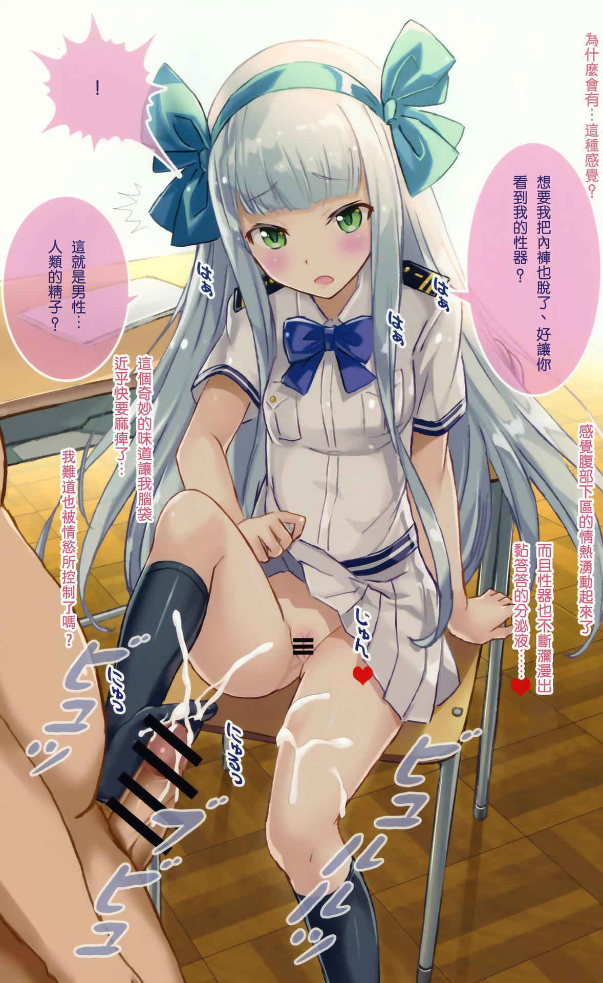 (C91) [Kotonosha (Mutsumi Masato)] TAKAO OF BLUE STEEL 06 (Arpeggio of Blue Steel) [Chinese] [一匙咖啡豆汉化组]