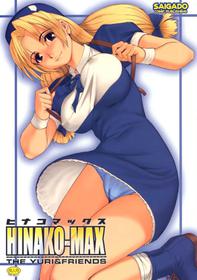 (C67) [Saigado] Yuri & Friends Hinako-Max (King of Fighters)